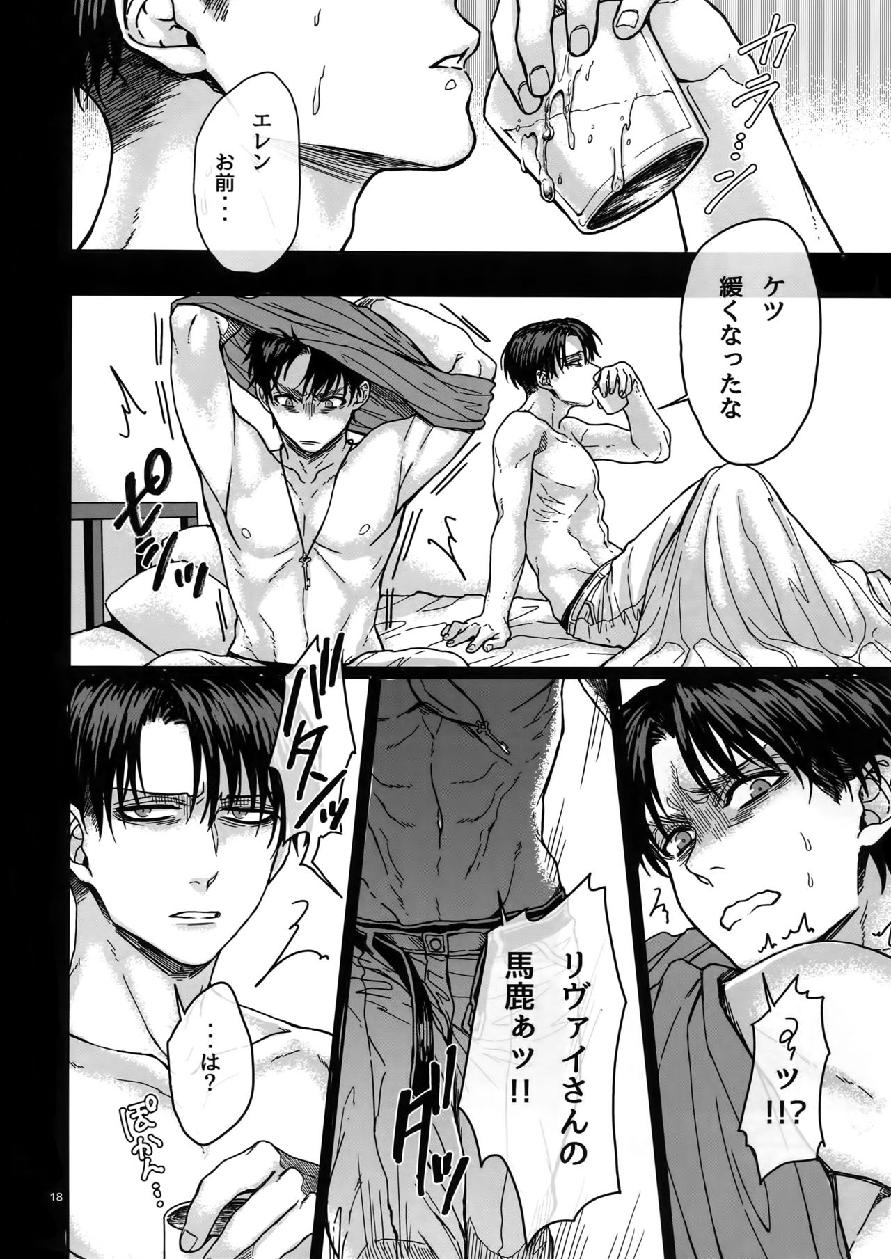 Straw Hat Tousou Geki - Page 17