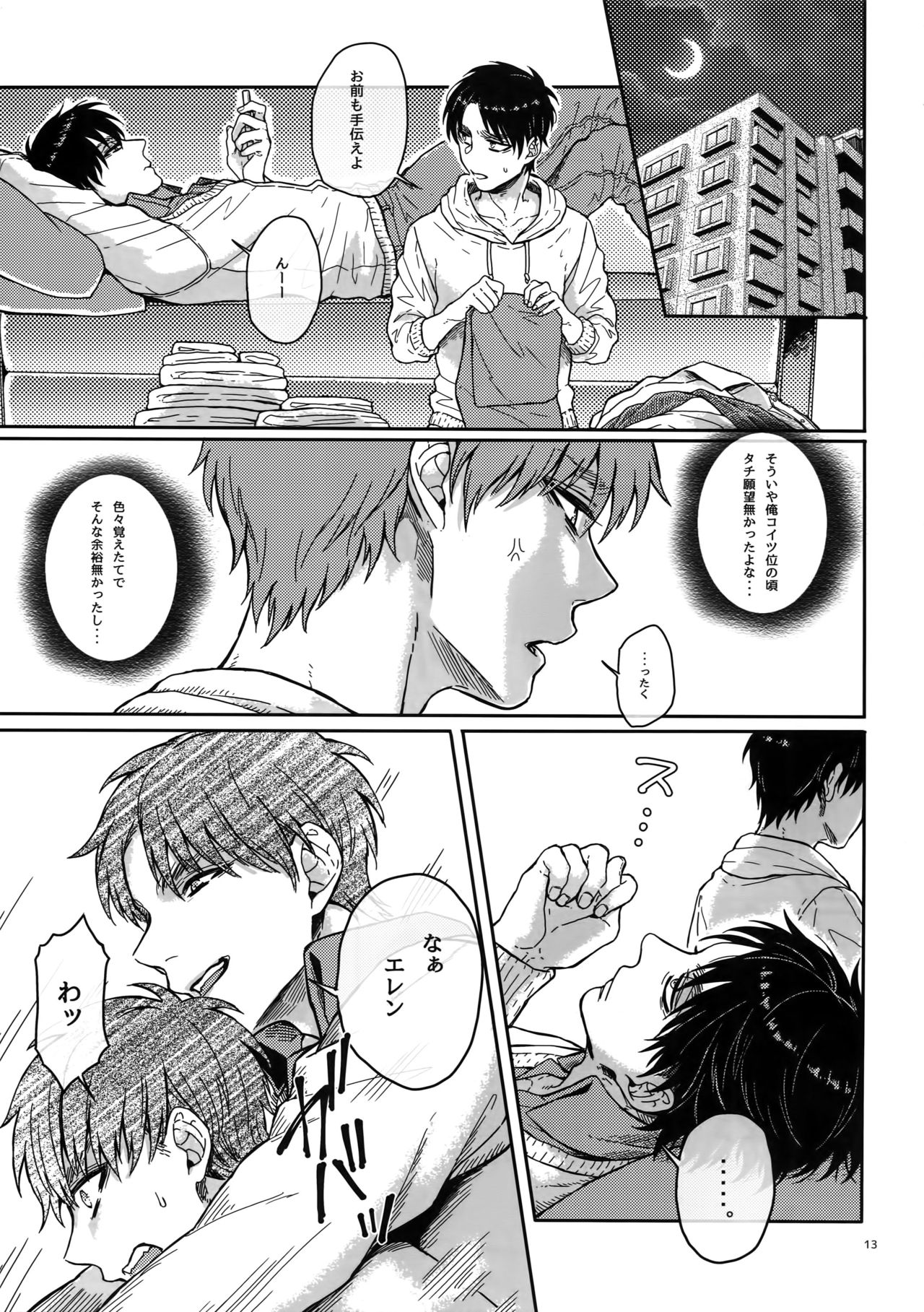 Zenryoku Teiji Taisha!! - Page 12