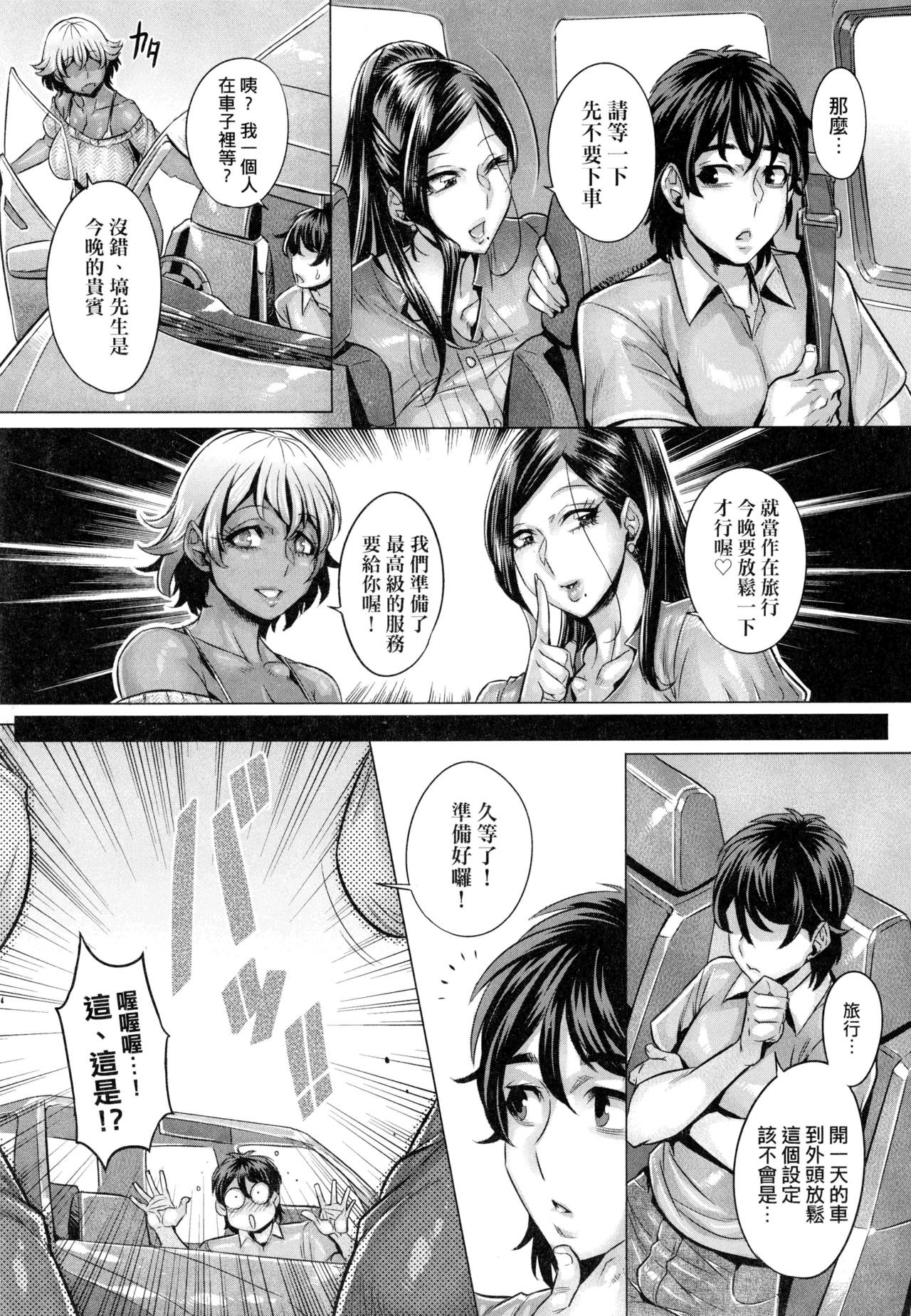 Junyoku Kaihouku | 純欲解放區 - Page 150