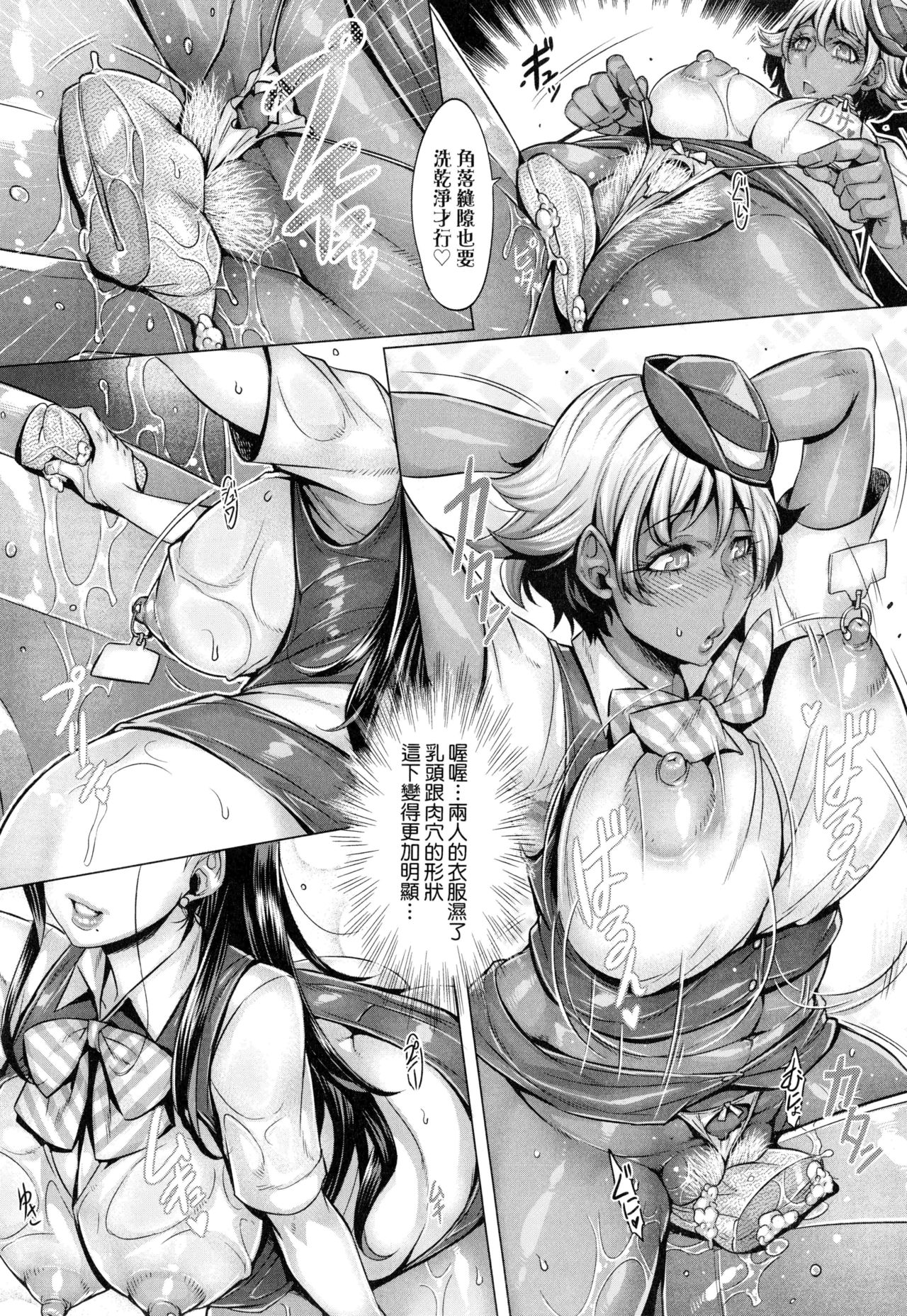 Junyoku Kaihouku | 純欲解放區 - Page 154