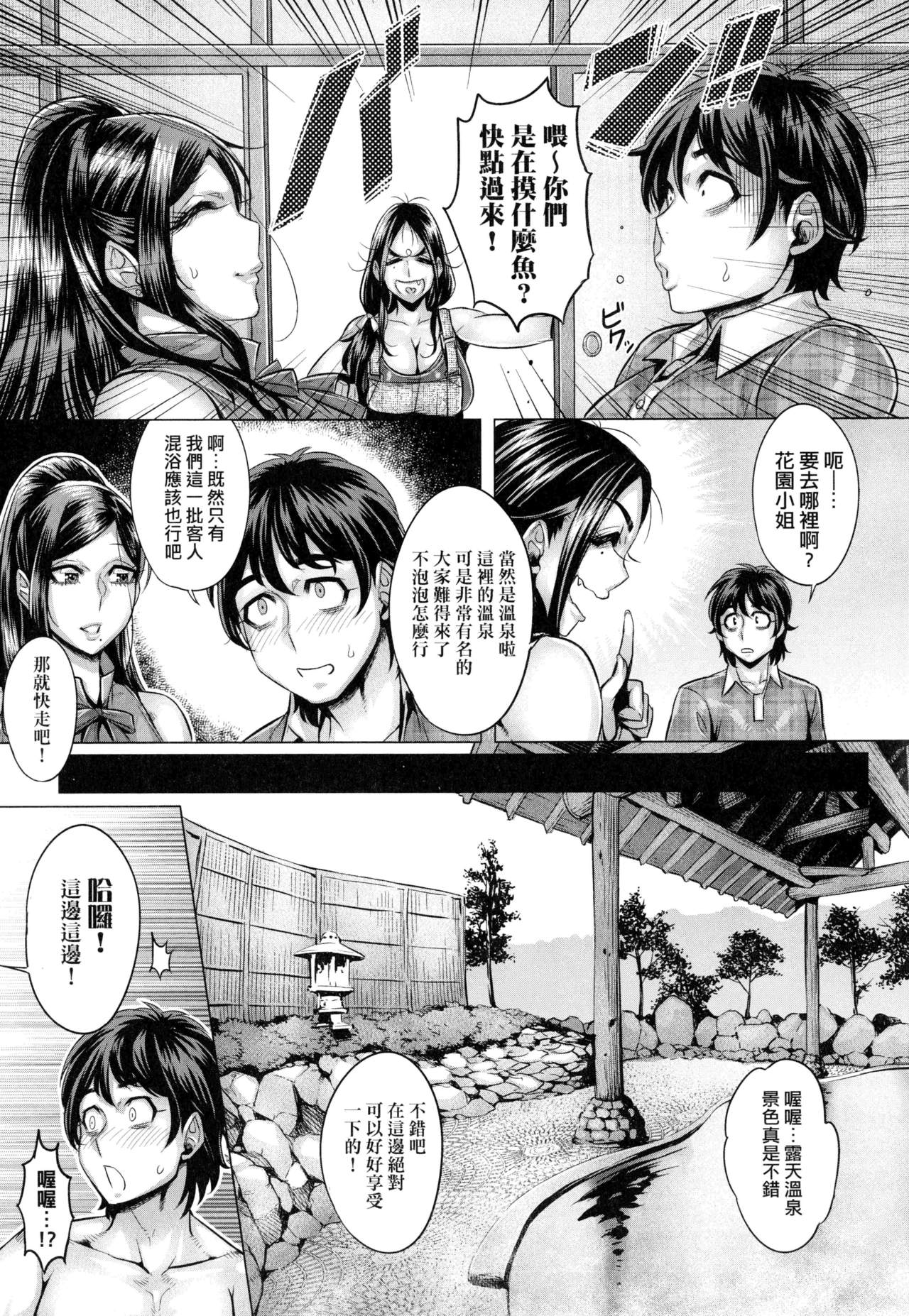 Junyoku Kaihouku | 純欲解放區 - Page 175