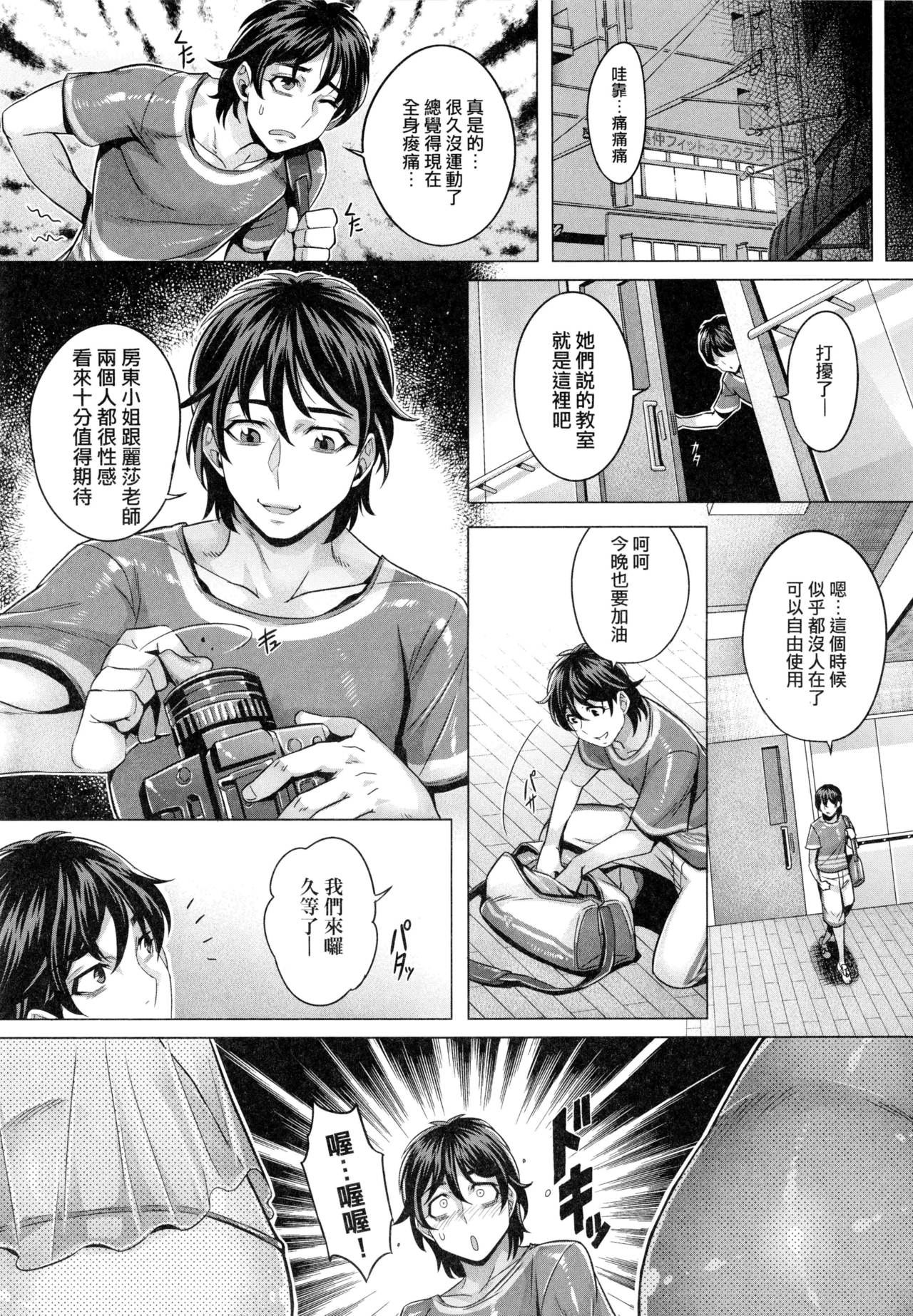 Junyoku Kaihouku | 純欲解放區 - Page 56