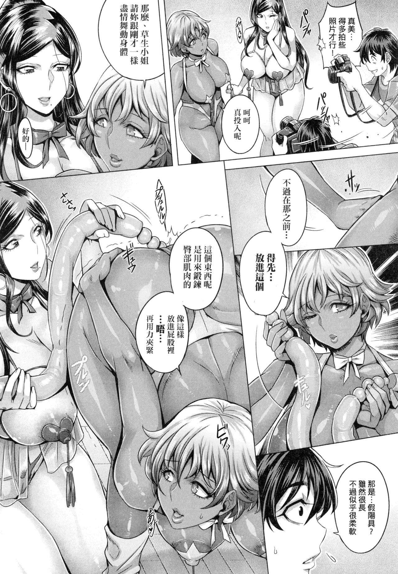 Junyoku Kaihouku | 純欲解放區 - Page 58