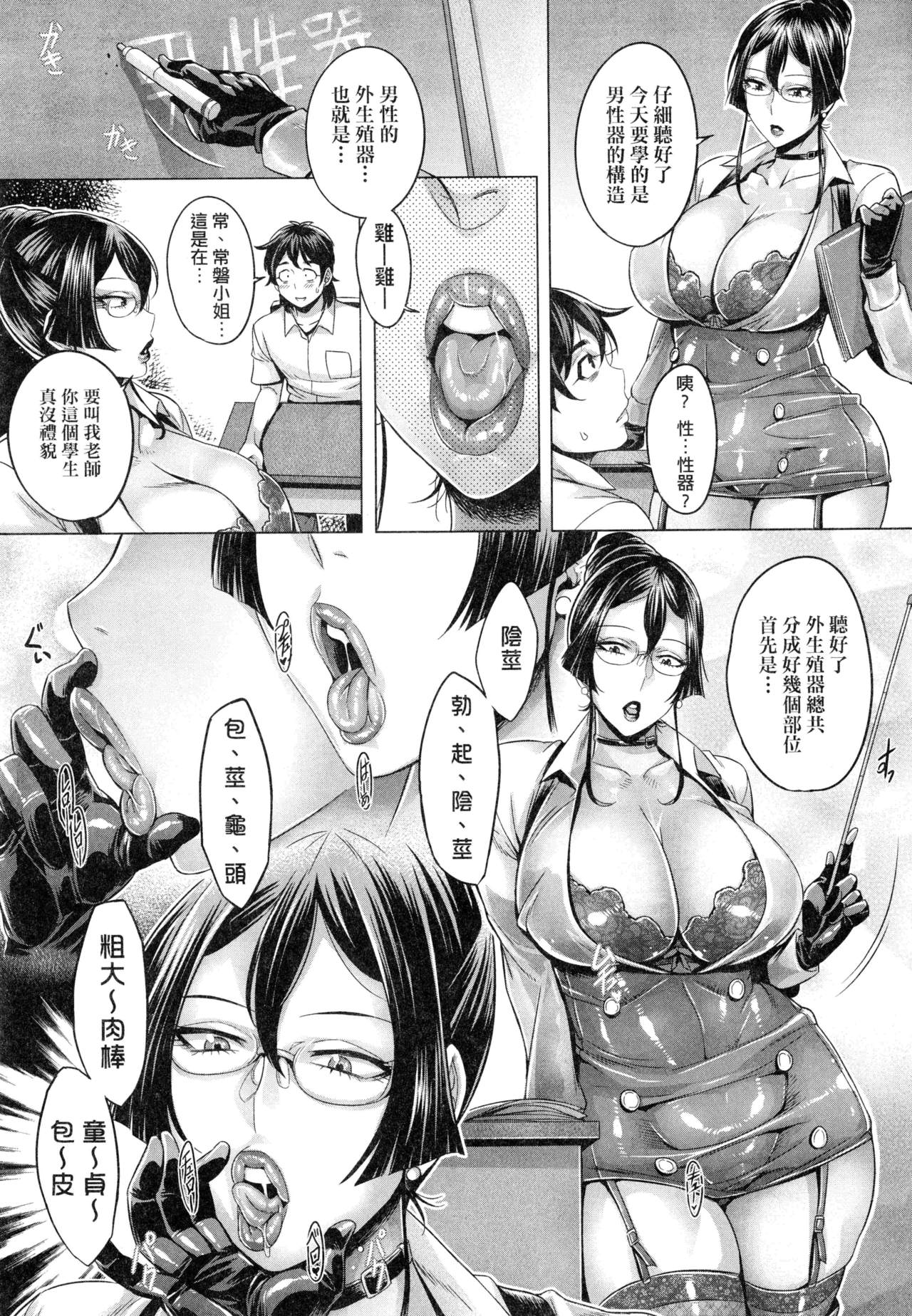 Junyoku Kaihouku | 純欲解放區 - Page 82
