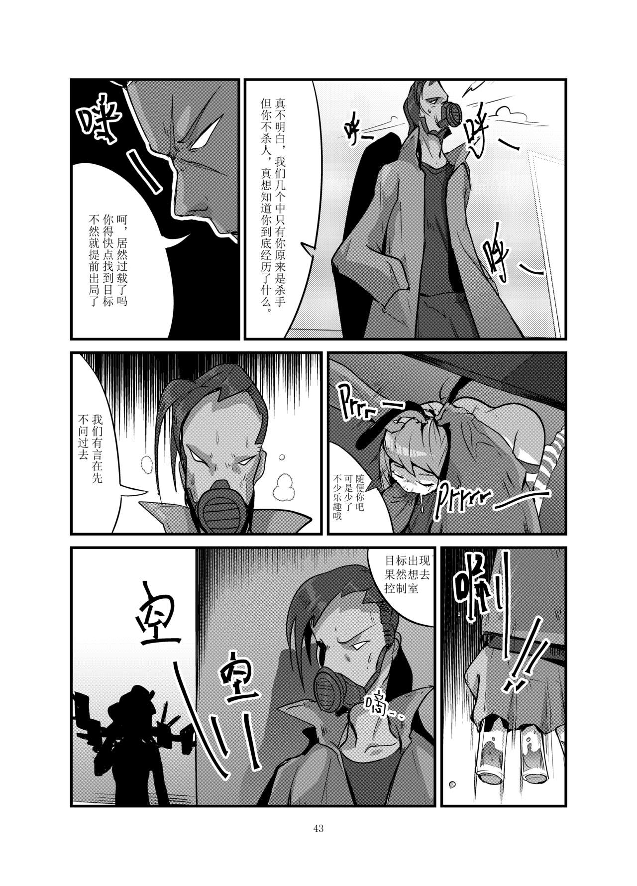 Dark Spread - Page 43