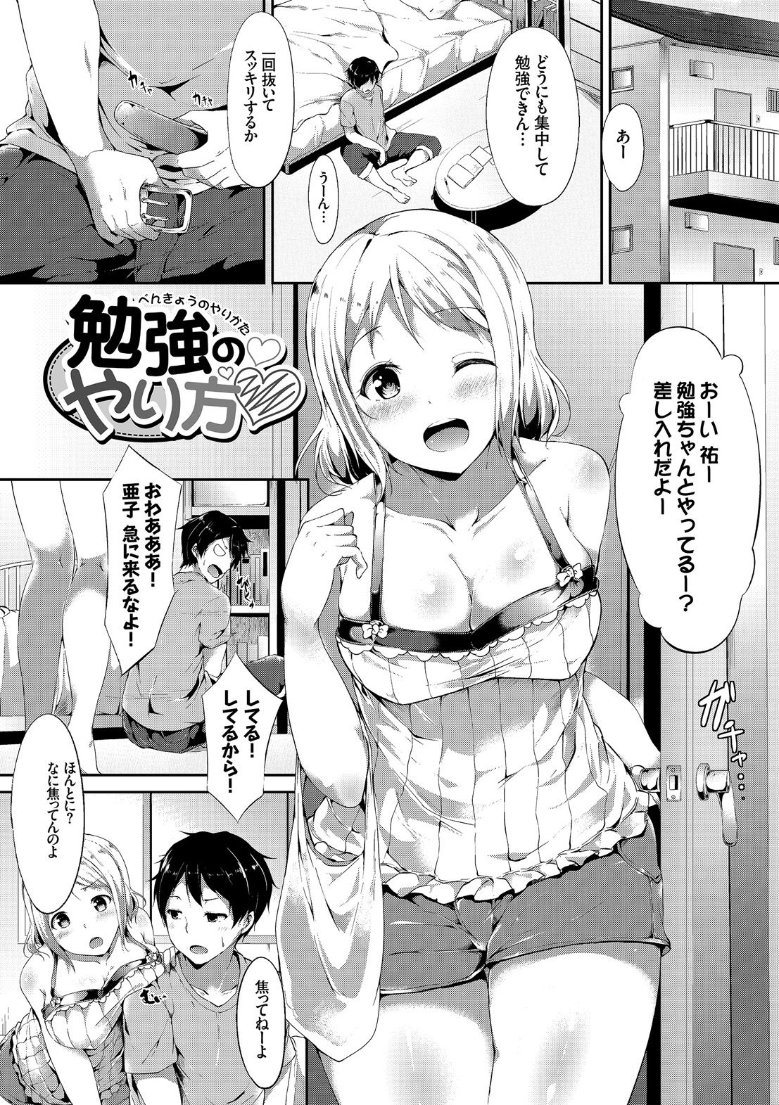 Honey Trap - Page 131