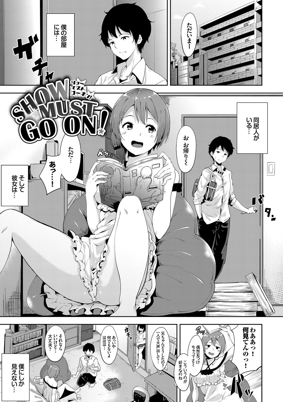 Honey Trap - Page 67