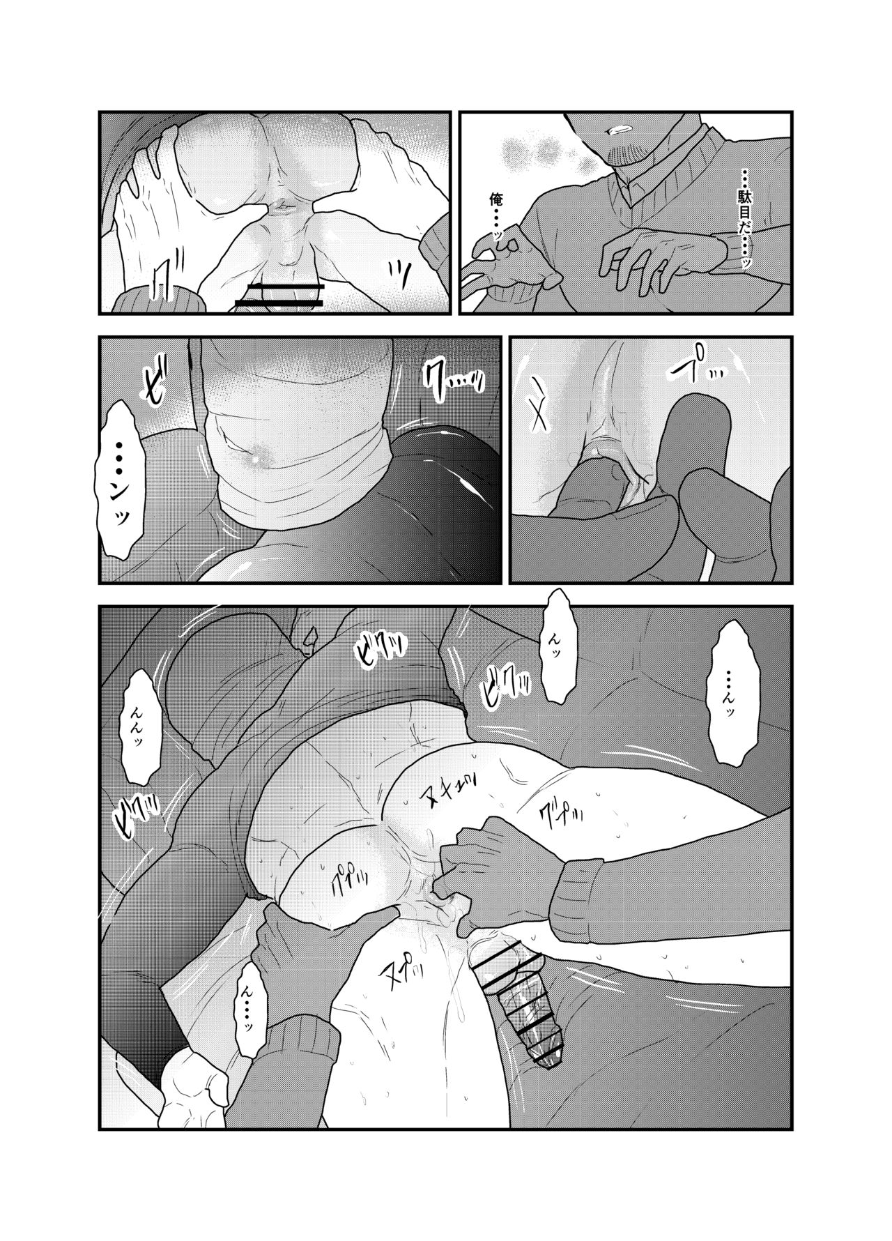 Kamibukuro Senpai - Page 13