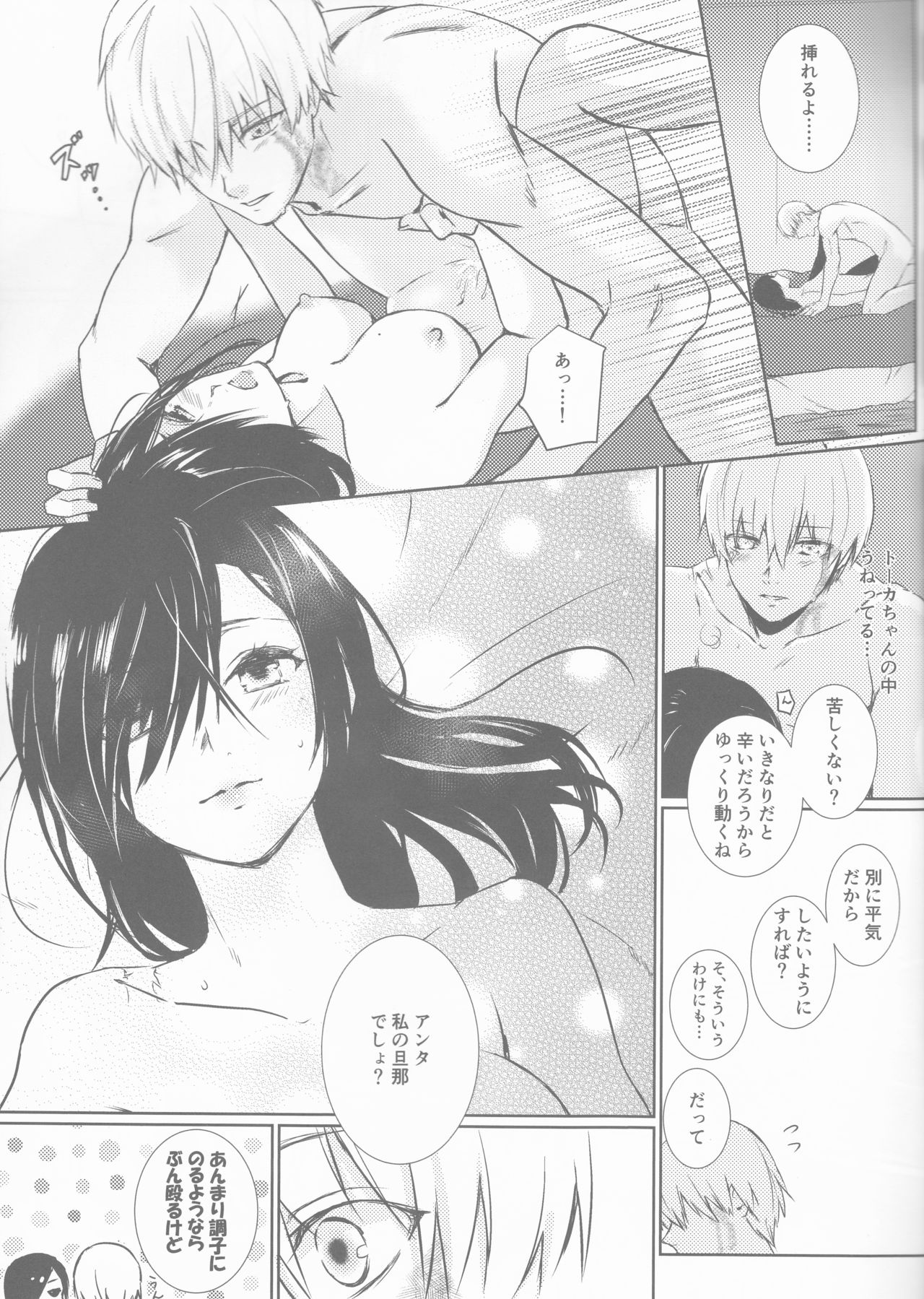 Lasting Notes - Page 13