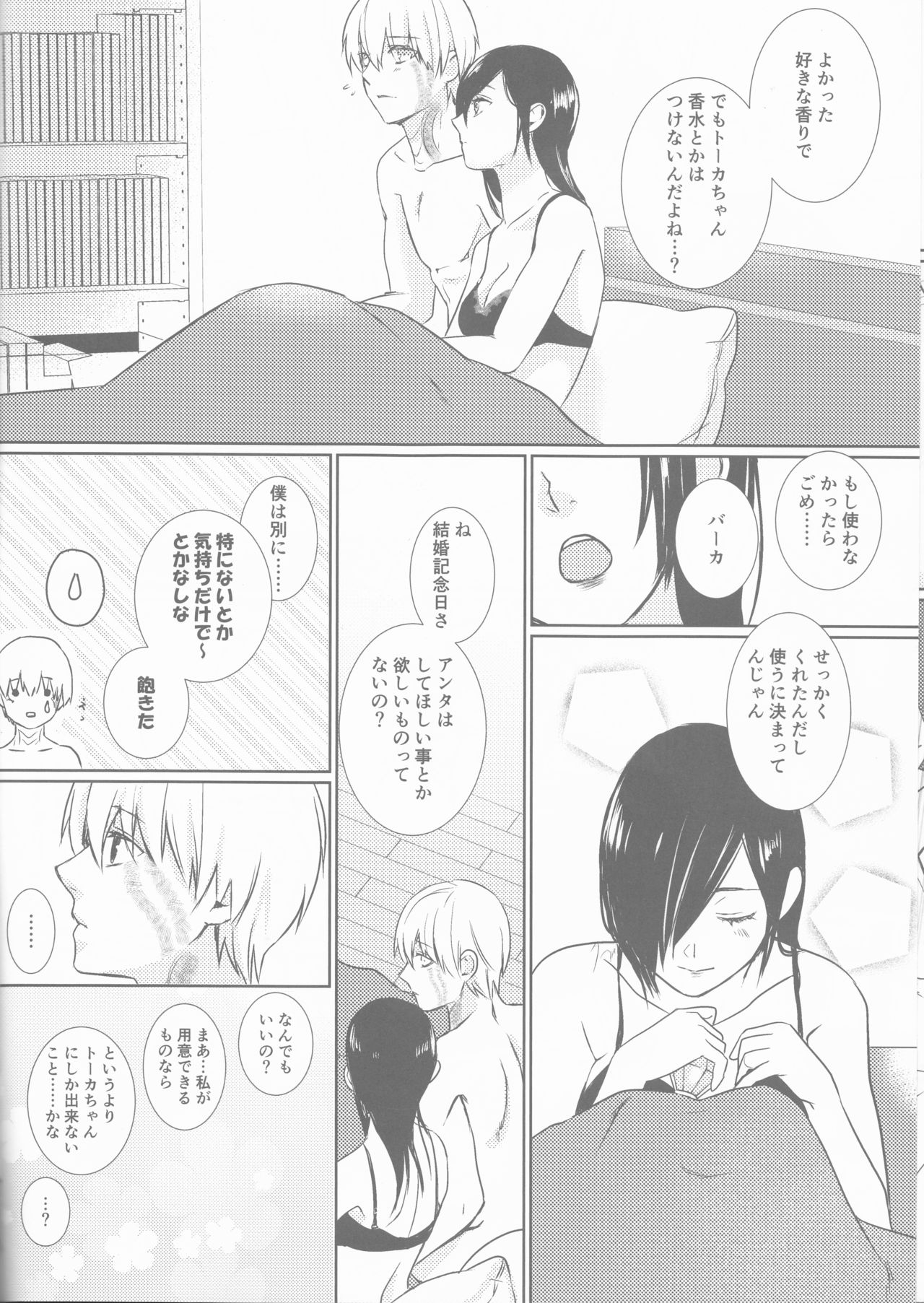 Lasting Notes - Page 16
