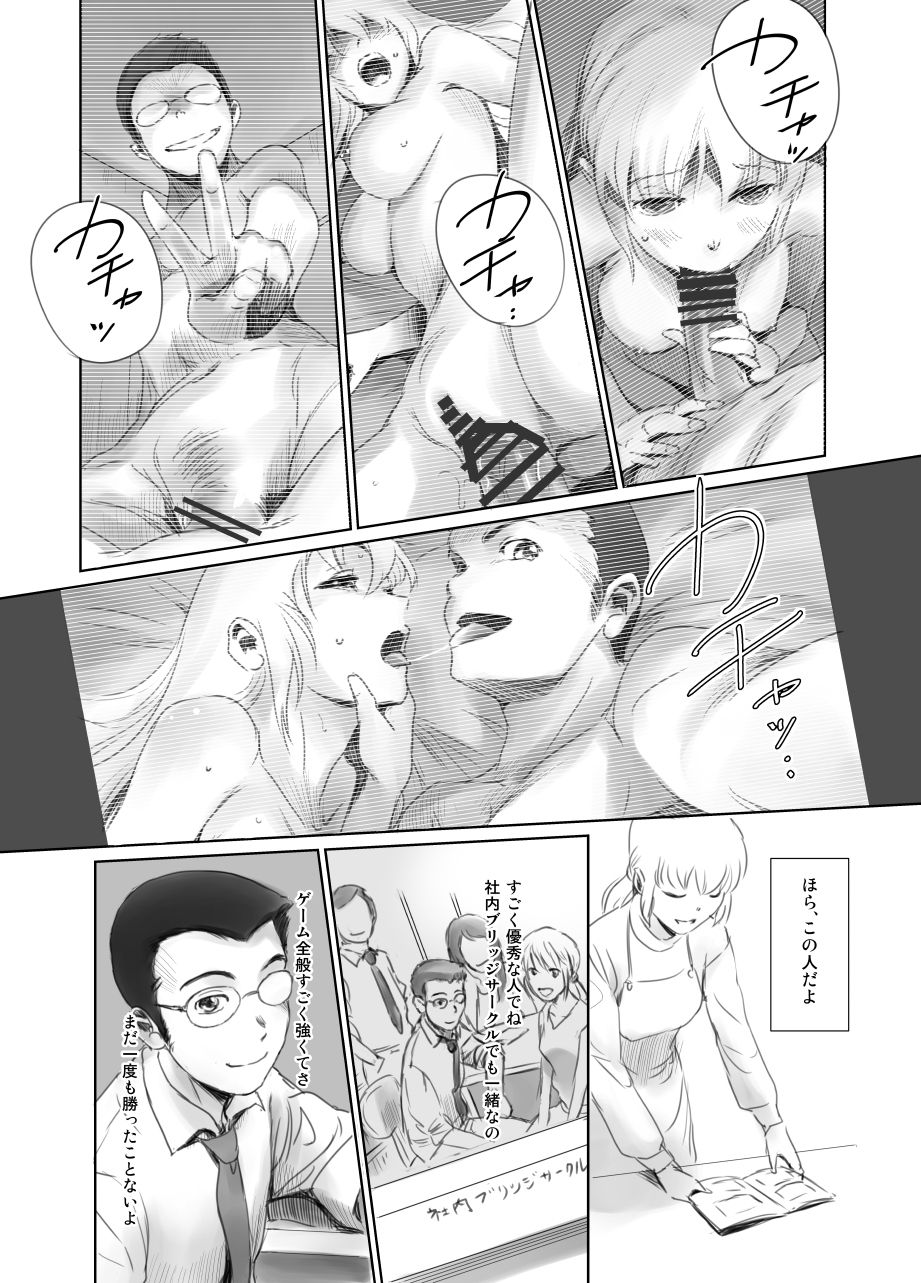 FORK IN THE ROAD + Omake - Page 128