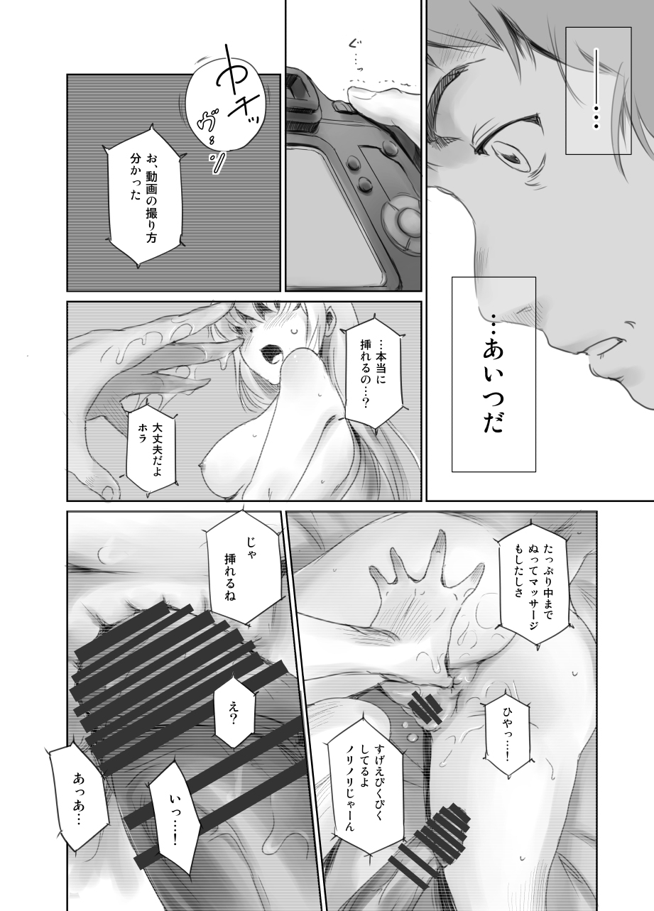 FORK IN THE ROAD + Omake - Page 129