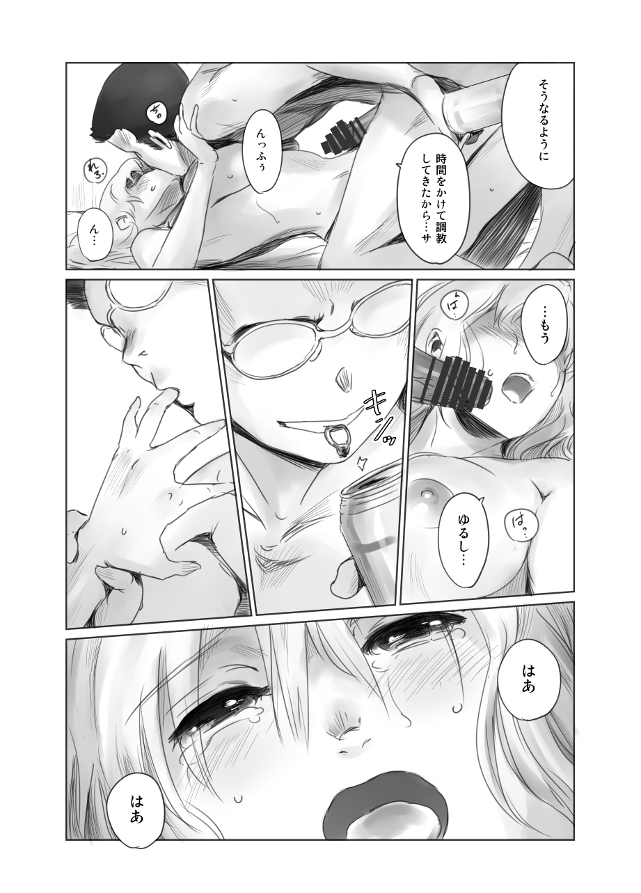 FORK IN THE ROAD + Omake - Page 146