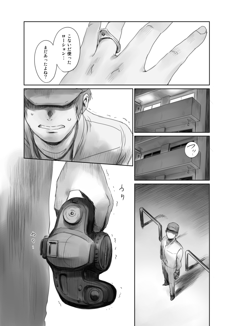 FORK IN THE ROAD + Omake - Page 147
