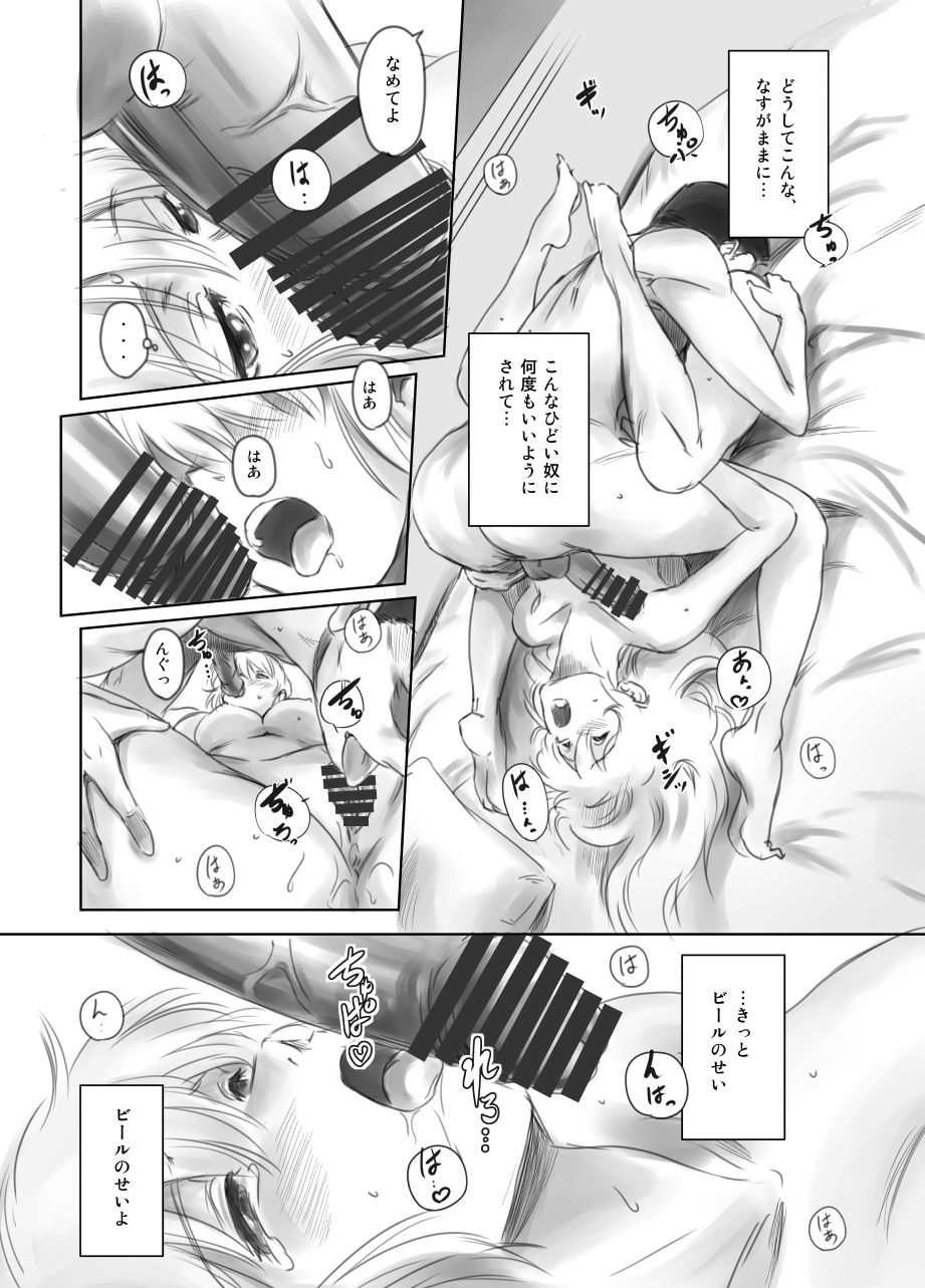 FORK IN THE ROAD + Omake - Page 36