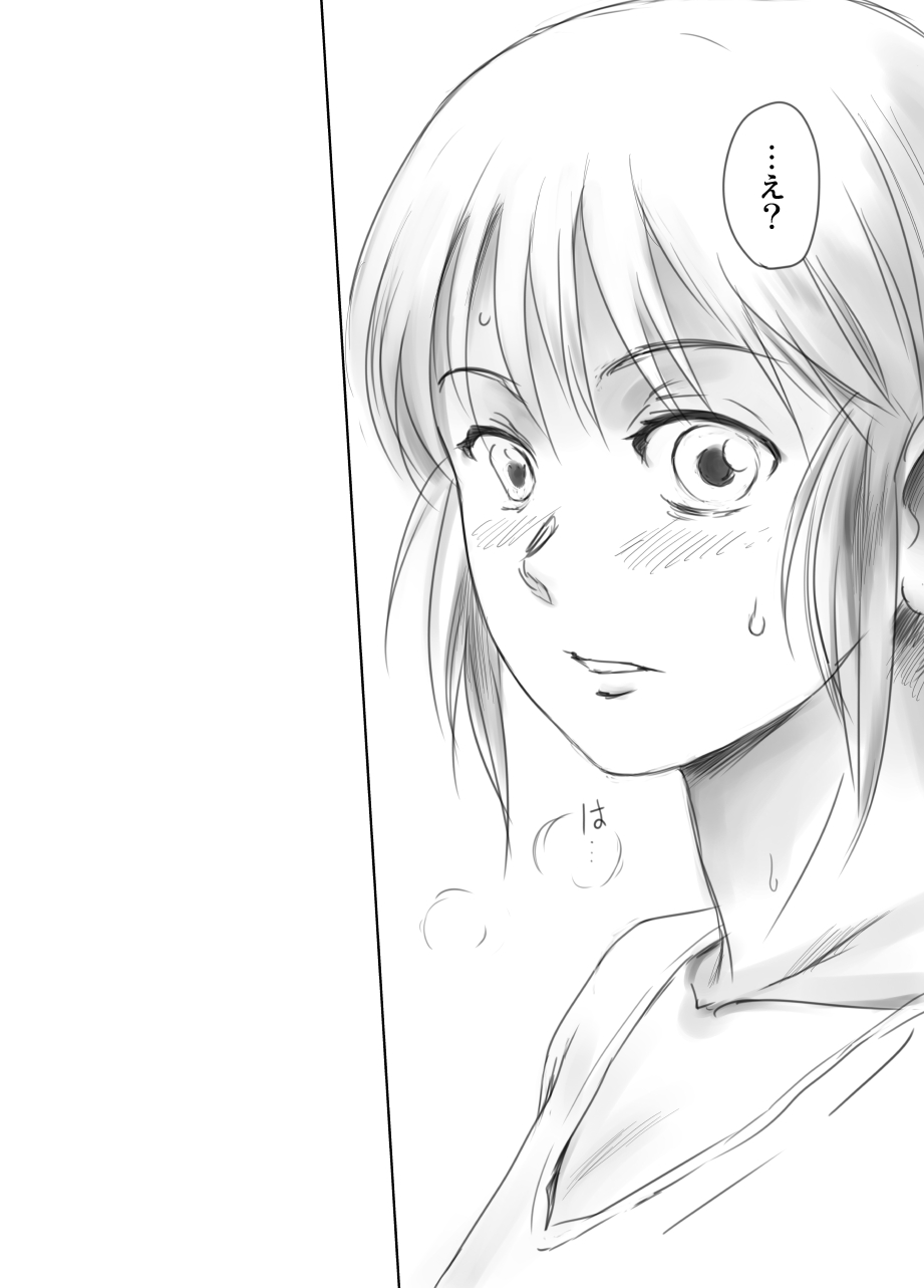 FORK IN THE ROAD + Omake - Page 49