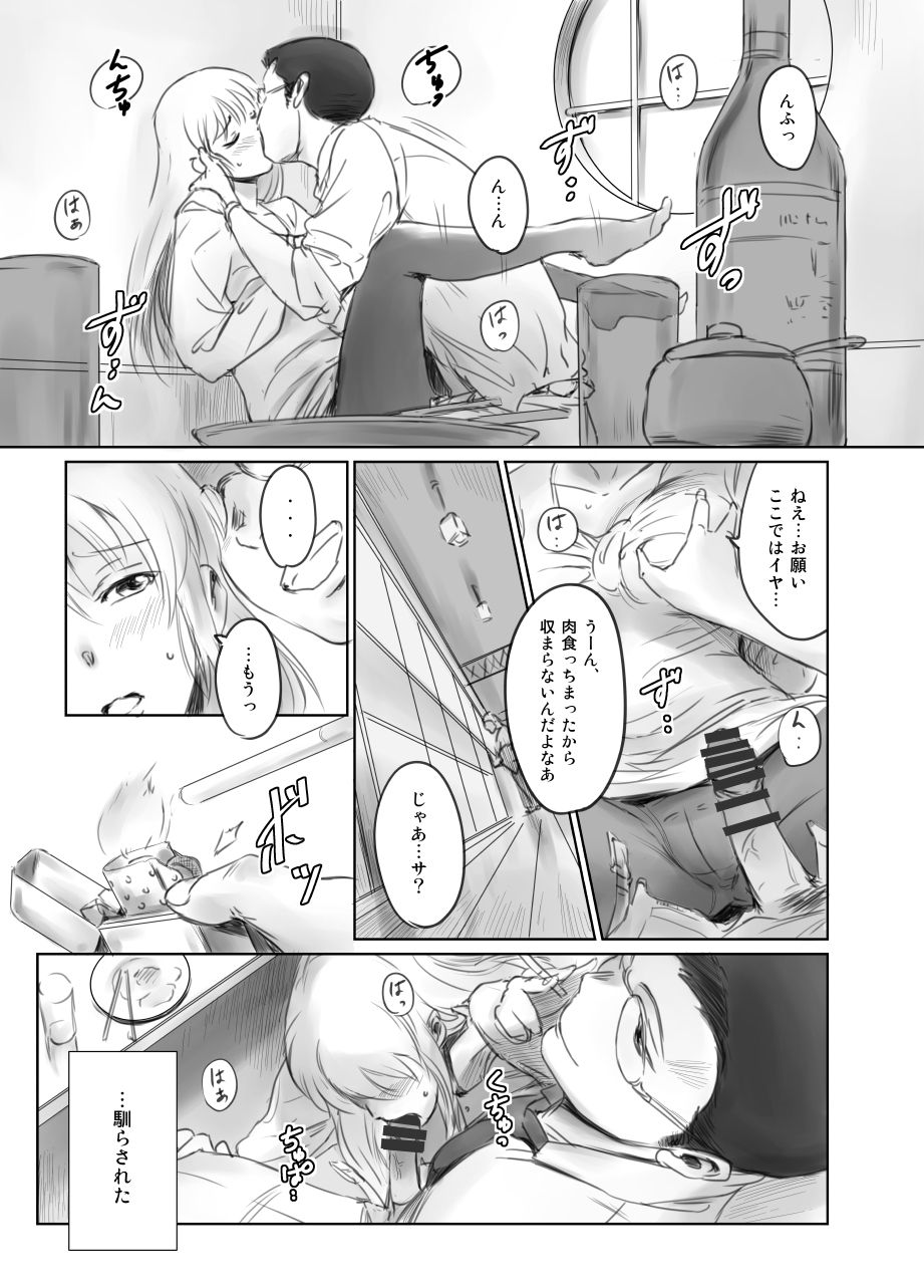 FORK IN THE ROAD + Omake - Page 64