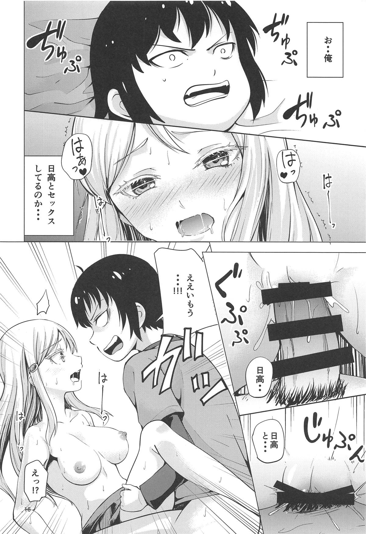 HIGH SCORE HIDAKA - Page 15