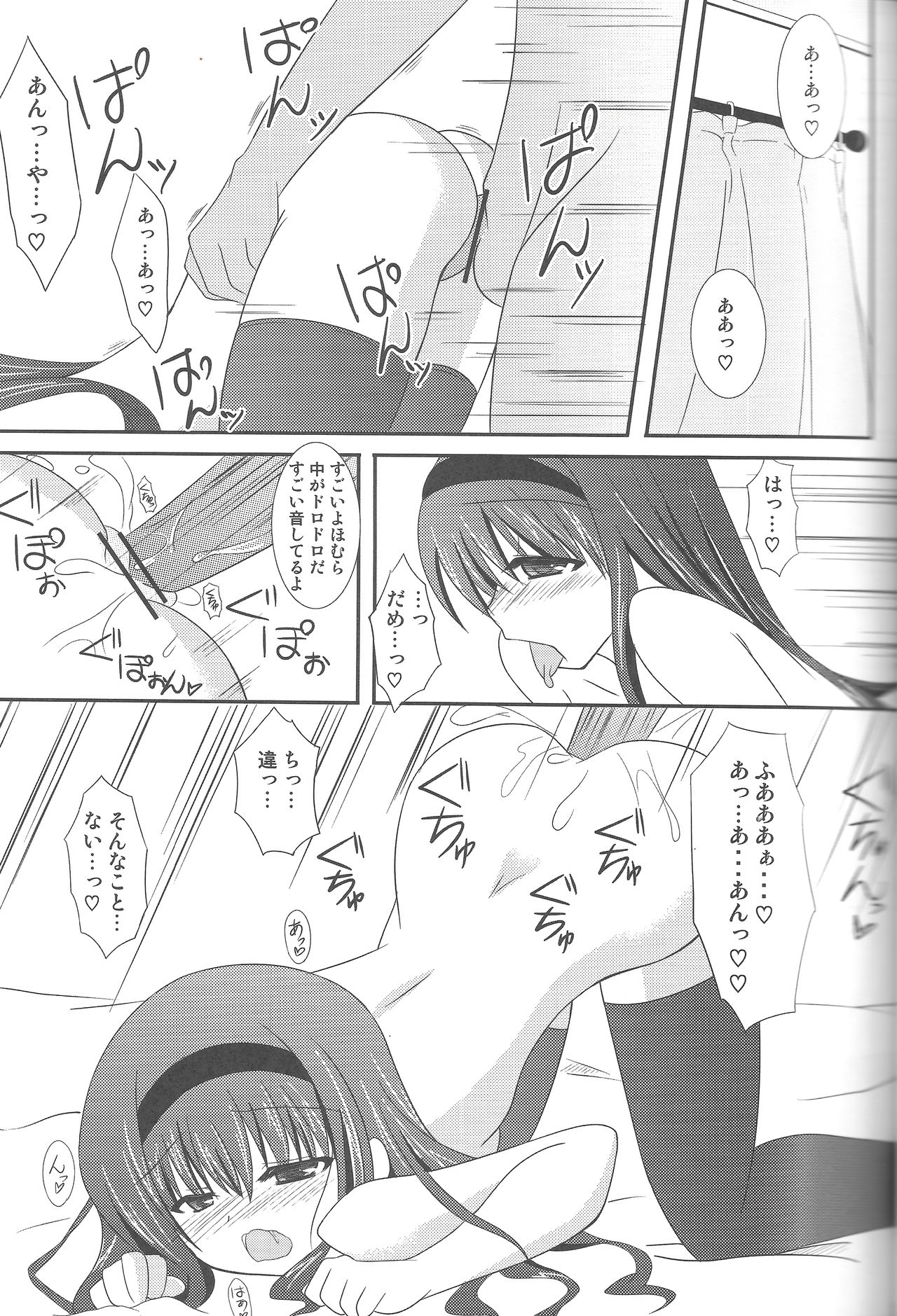 LOVE×LOVERS - Page 16