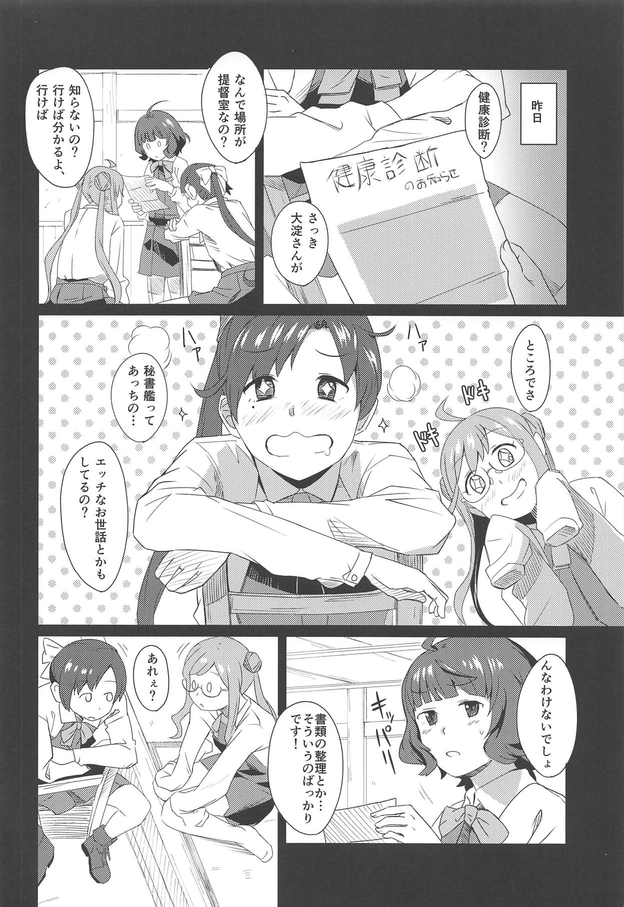 Gogo no Eikou - Page 3