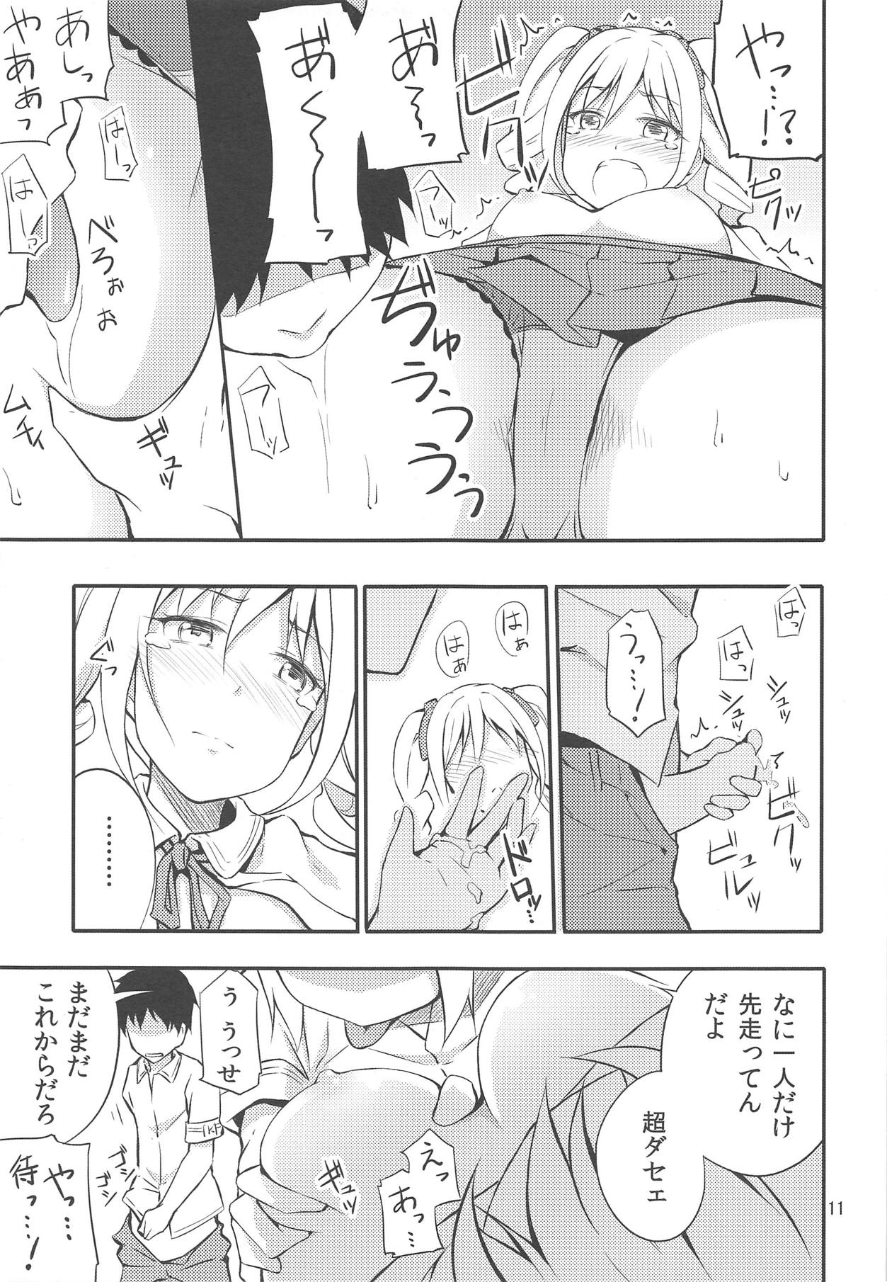Kanzaki Ranko - Page 10