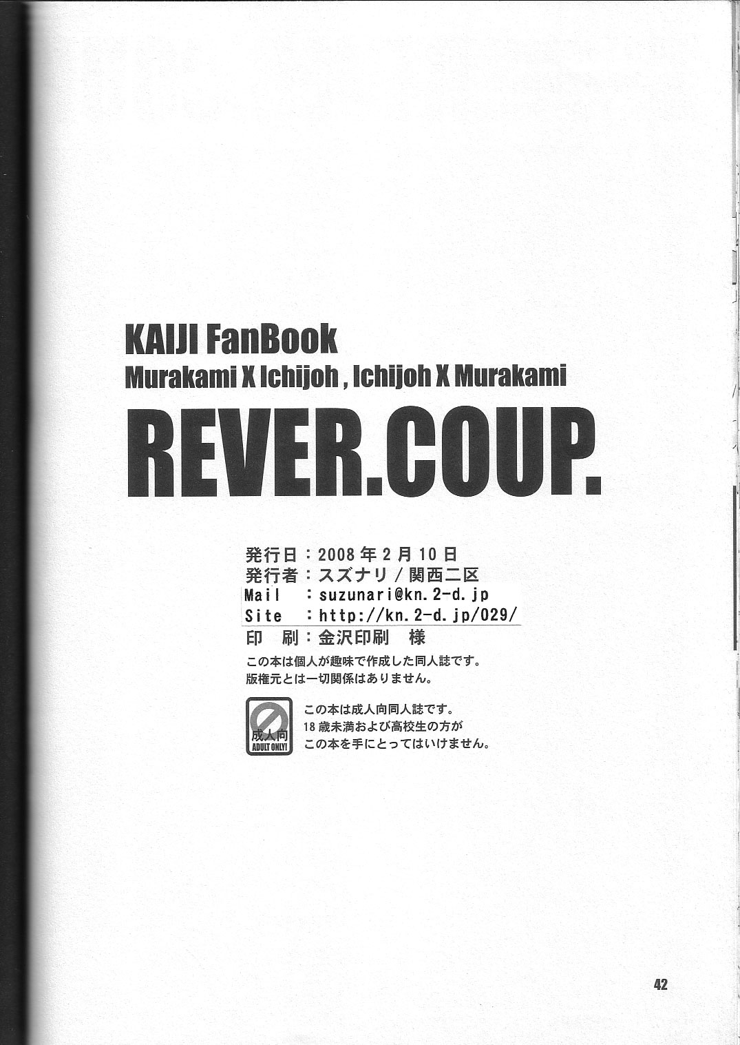REVER.COUP. - Page 42