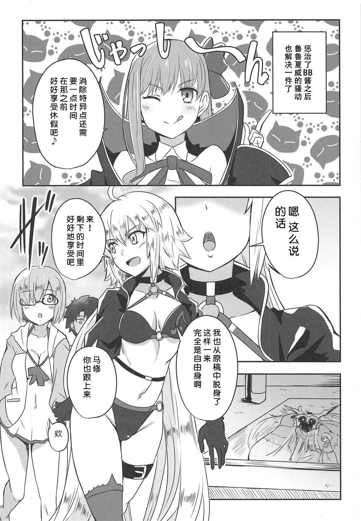 Ushiwakamaru to Asobou! - Page 4