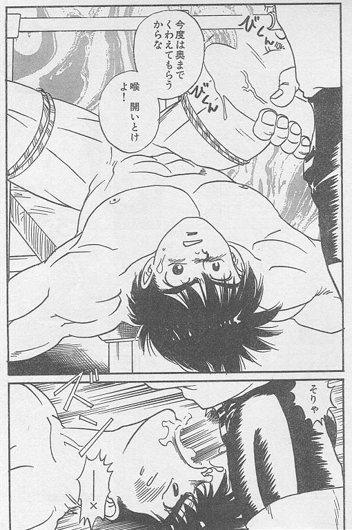 Toriko <Zenpen> - Page 13