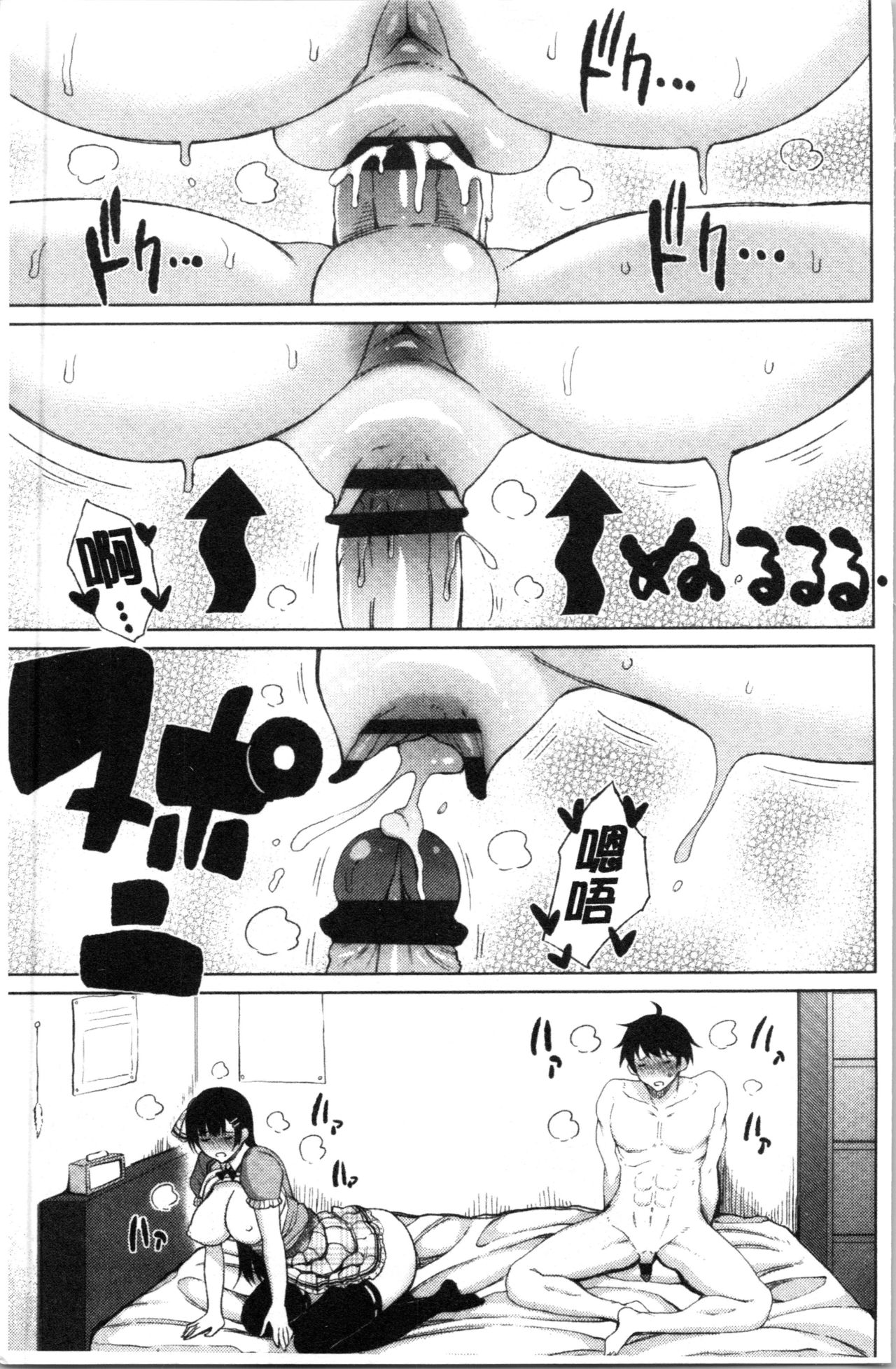 TAPUTAPU MAN-CHITSU | 脹滿溢流嫩鮑美穴 - Page 29