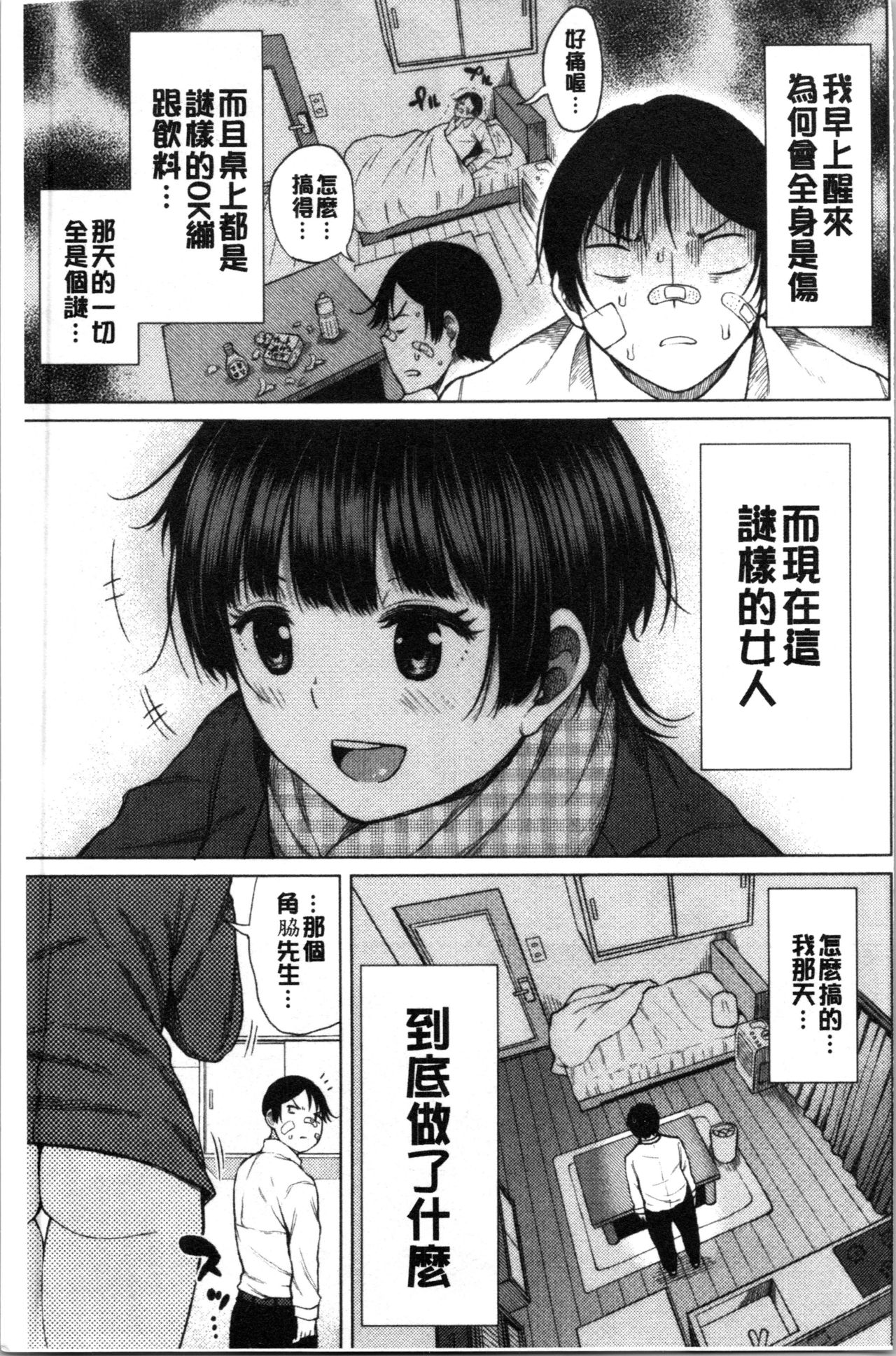 TAPUTAPU MAN-CHITSU | 脹滿溢流嫩鮑美穴 - Page 37