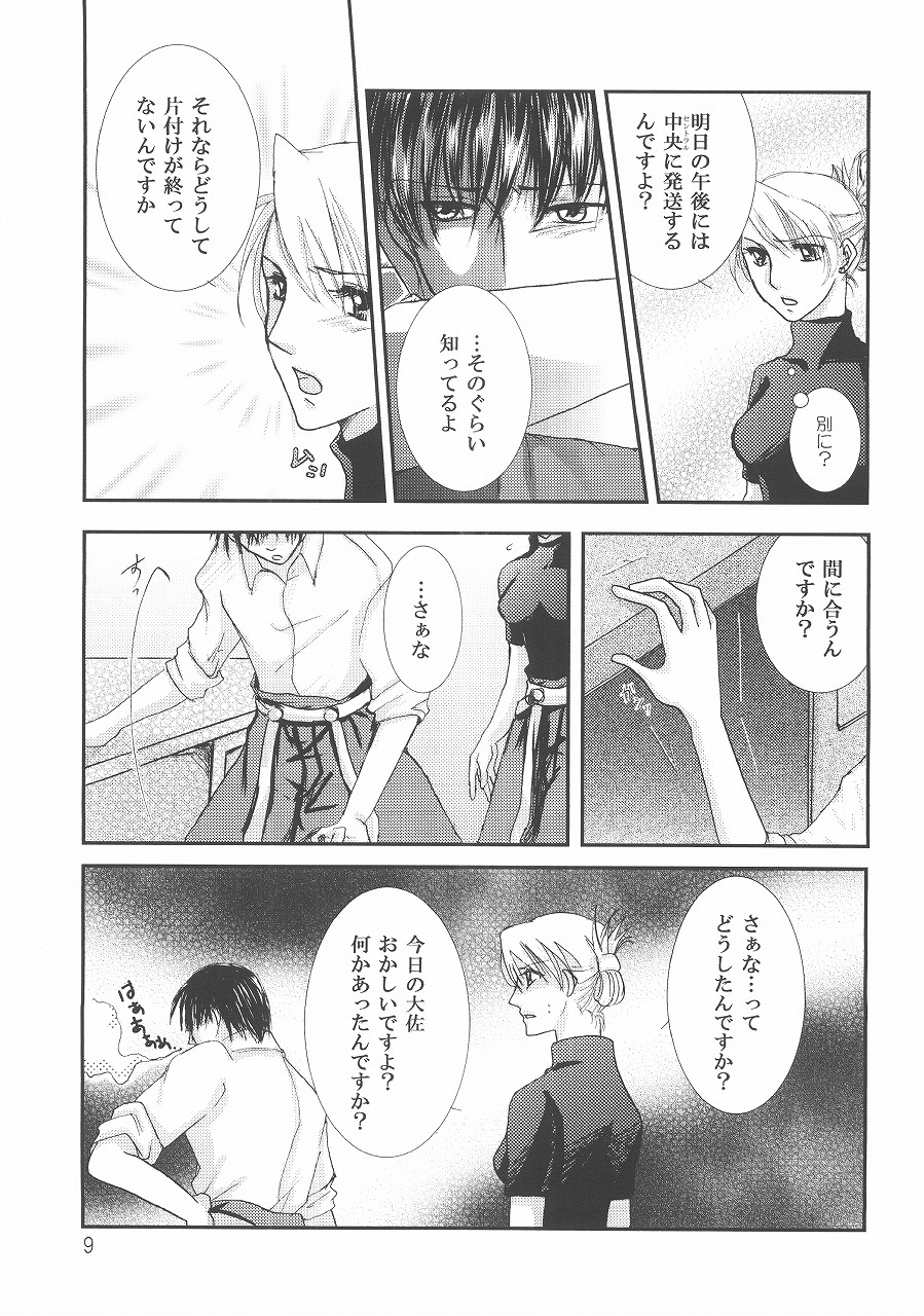 Preview page 8