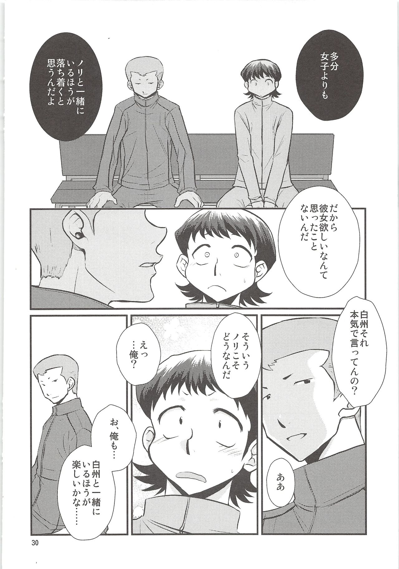 Shirakawa Sairoku - Page 29