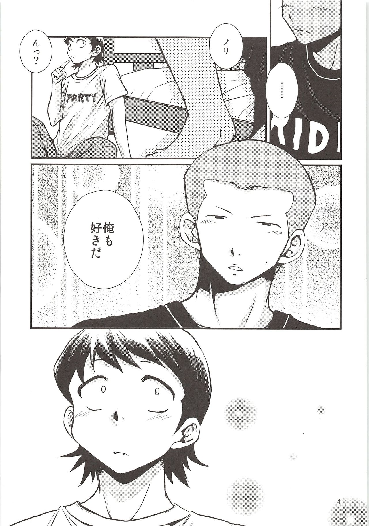 Shirakawa Sairoku - Page 40
