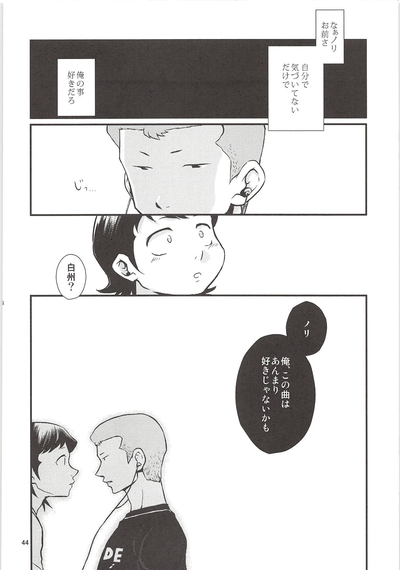 Shirakawa Sairoku - Page 43