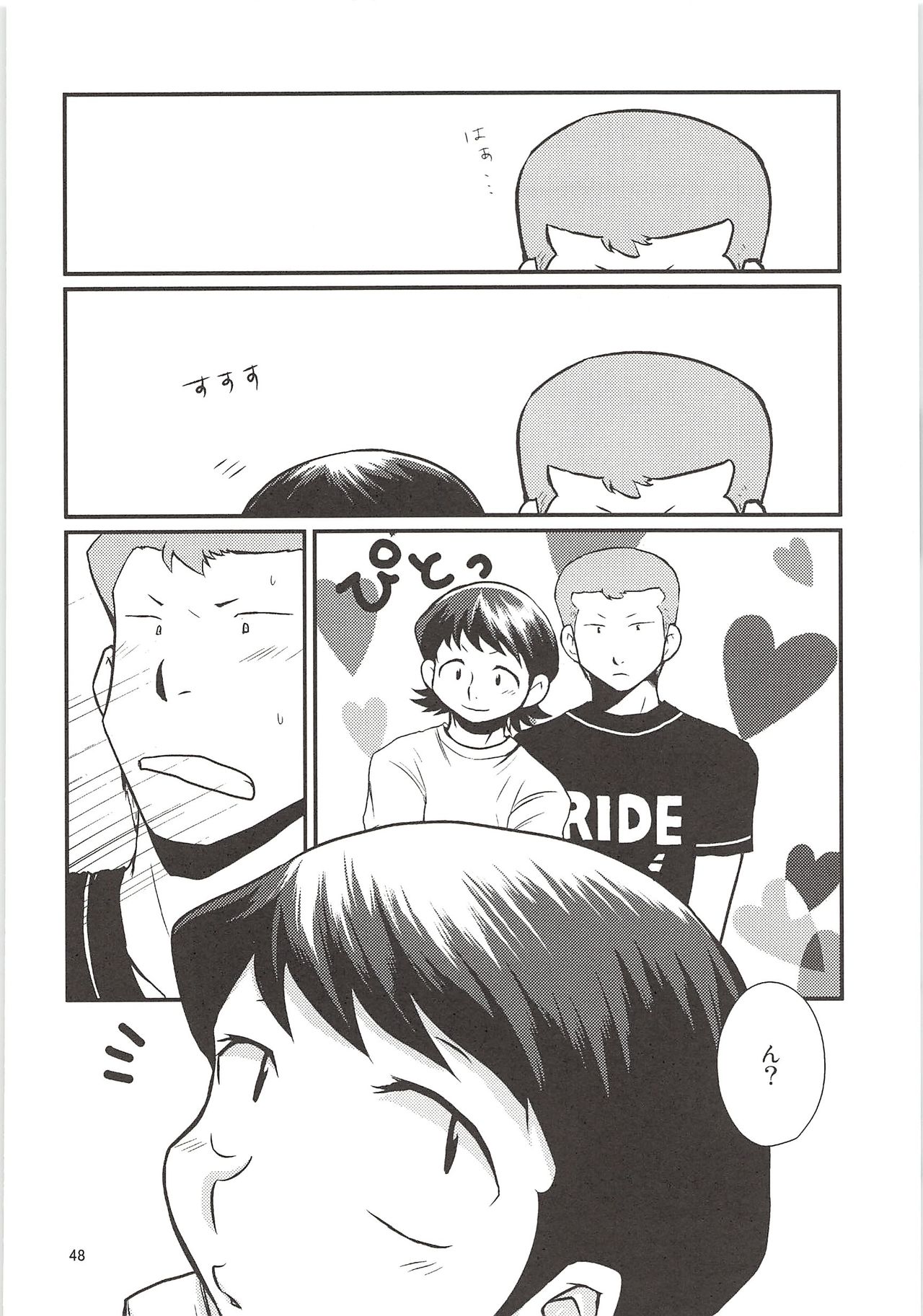 Shirakawa Sairoku - Page 47