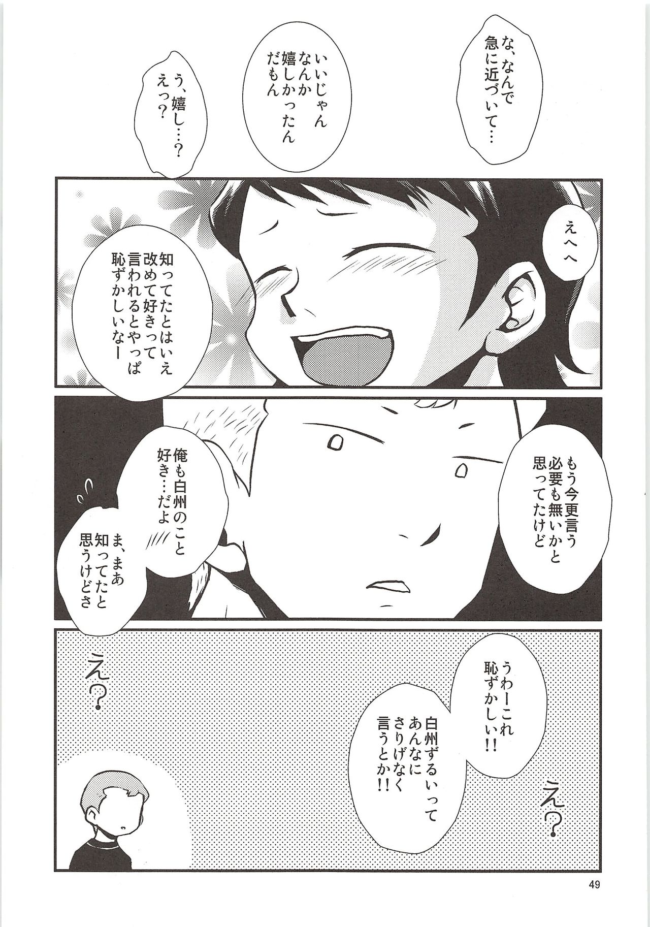 Shirakawa Sairoku - Page 48