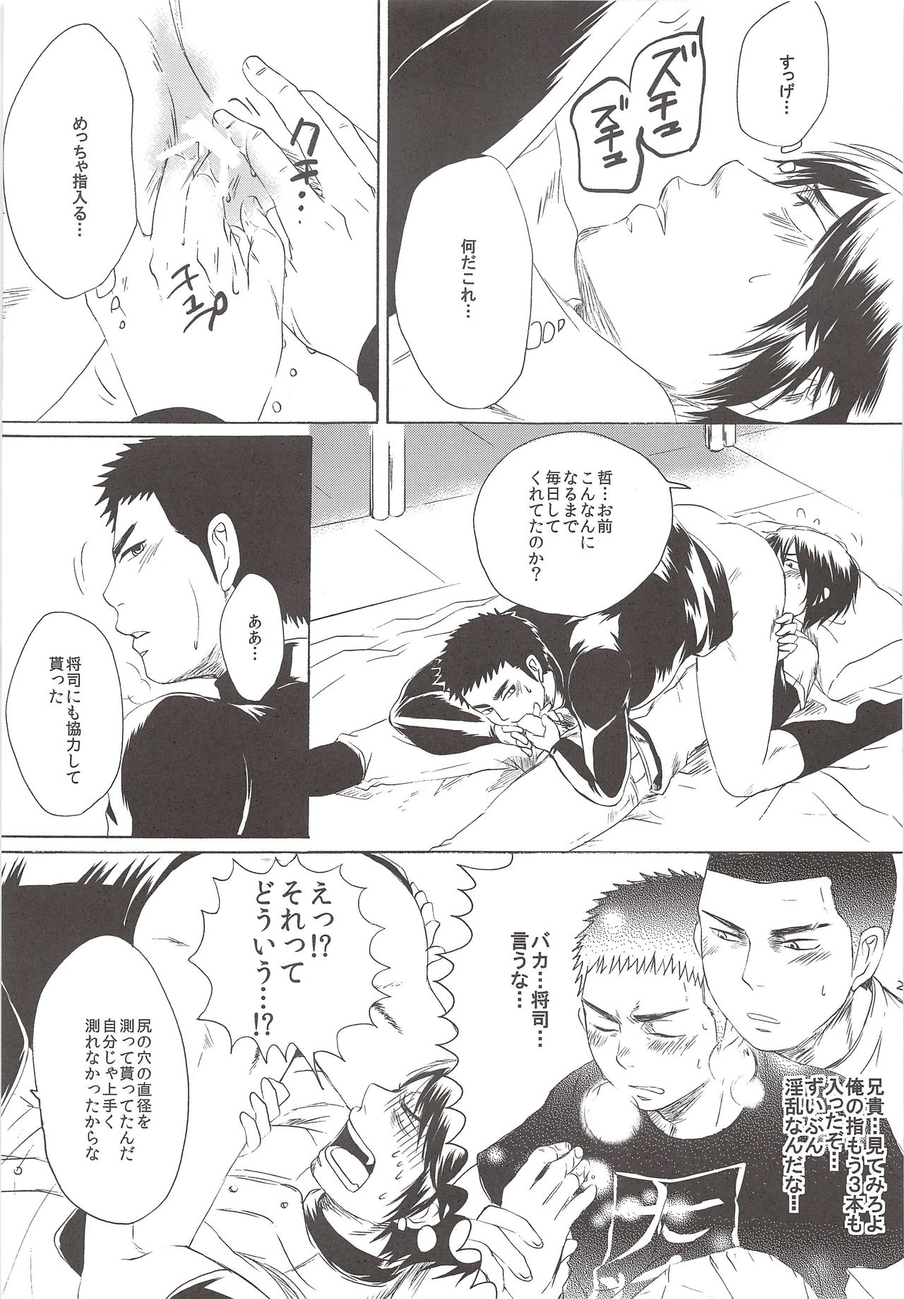 Perfect ERO - Page 20