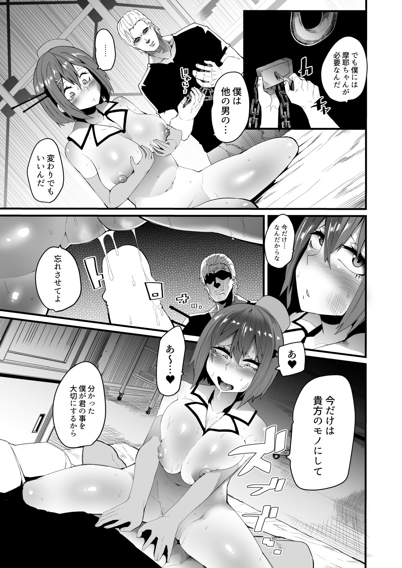 Instead - Page 12