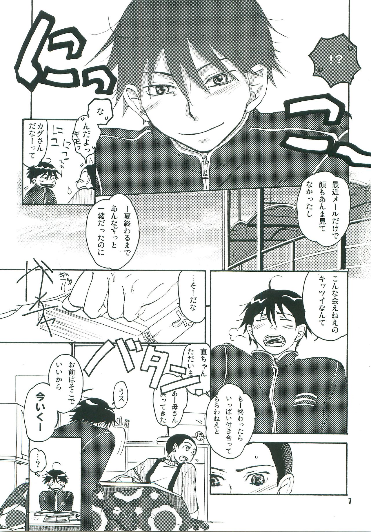 Preview page 6
