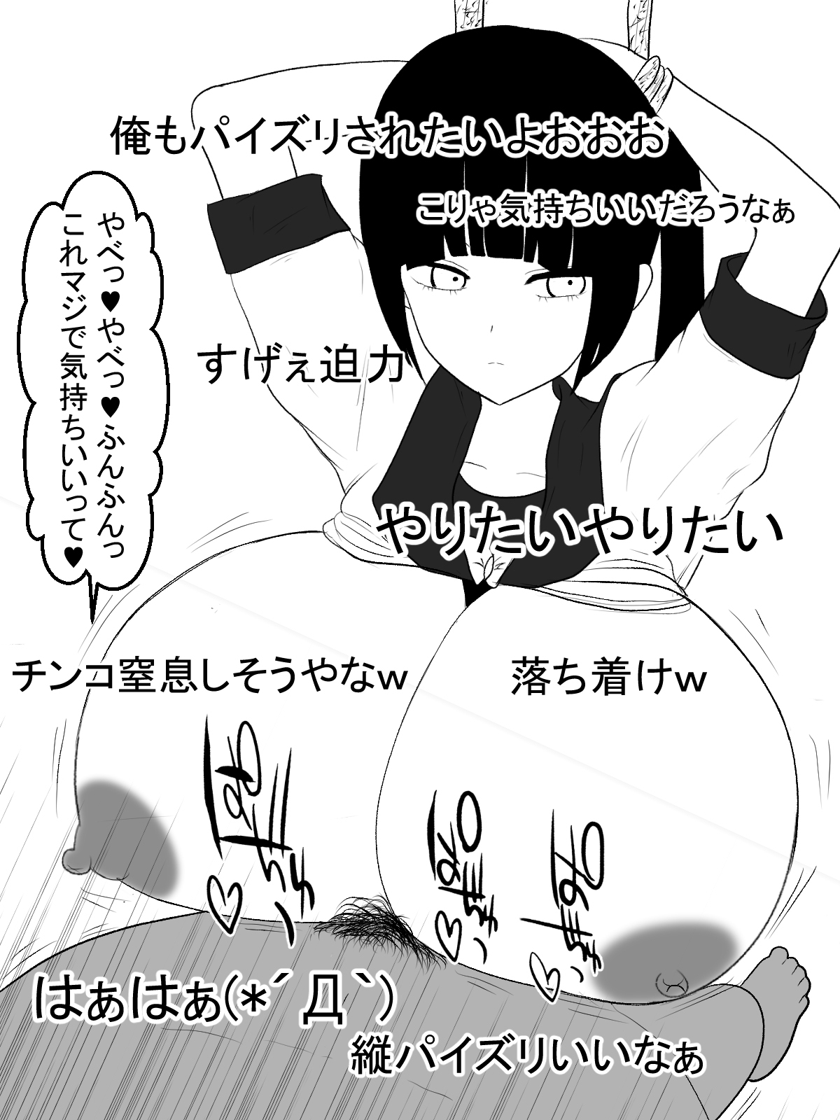 Paizuri Namahaishin - Page 11