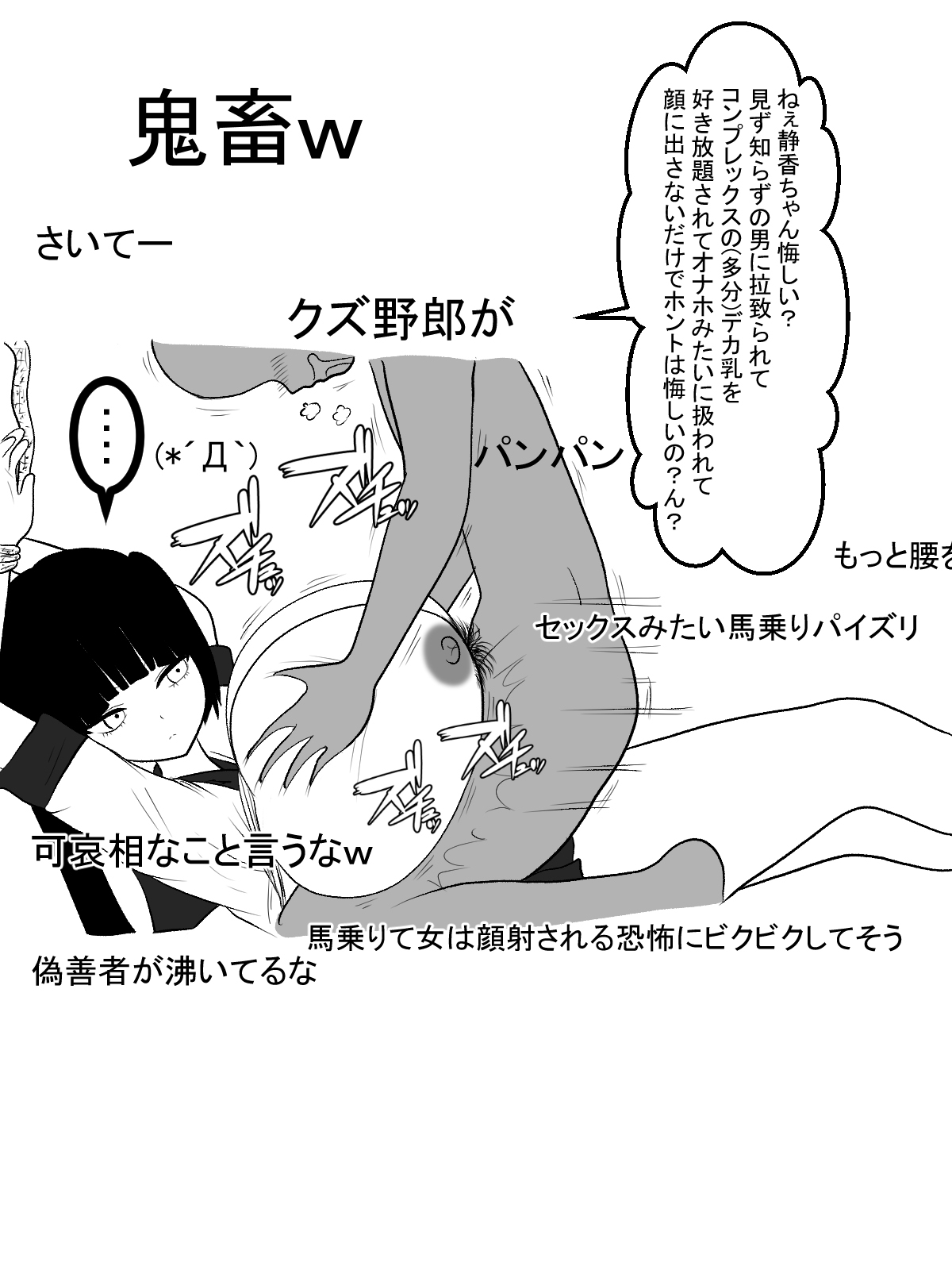 Paizuri Namahaishin - Page 22