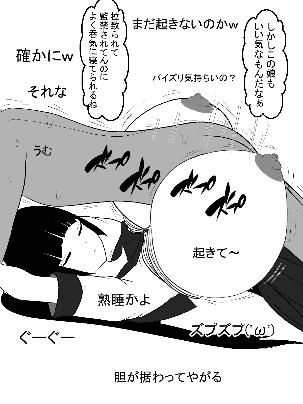 Paizuri Namahaishin - Page 40