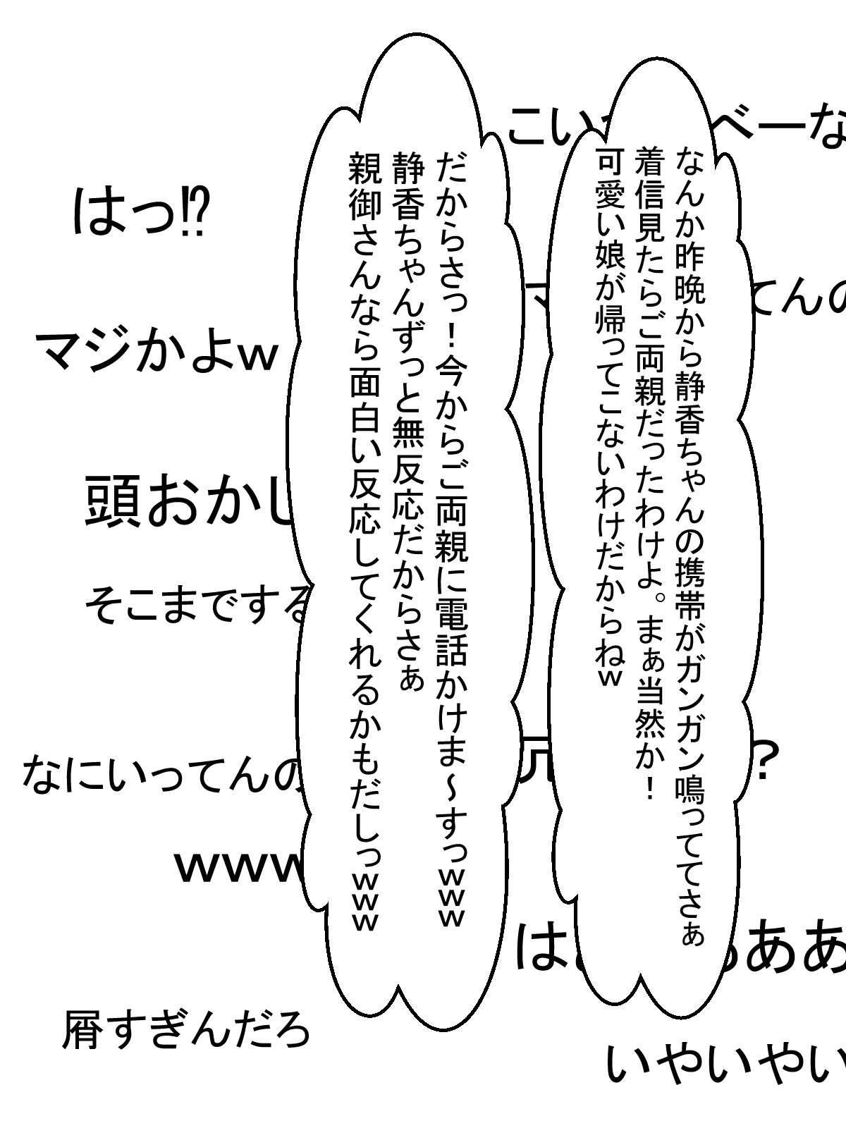 Paizuri Namahaishin - Page 54