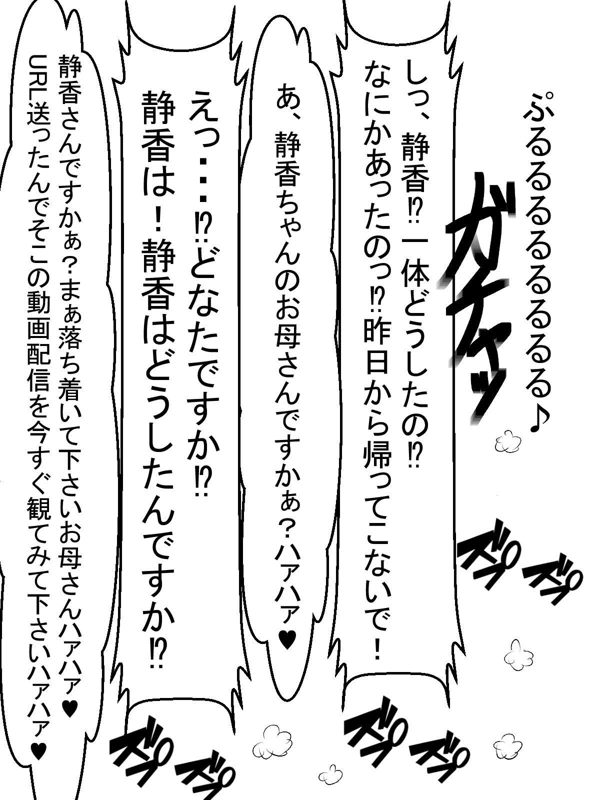 Paizuri Namahaishin - Page 55