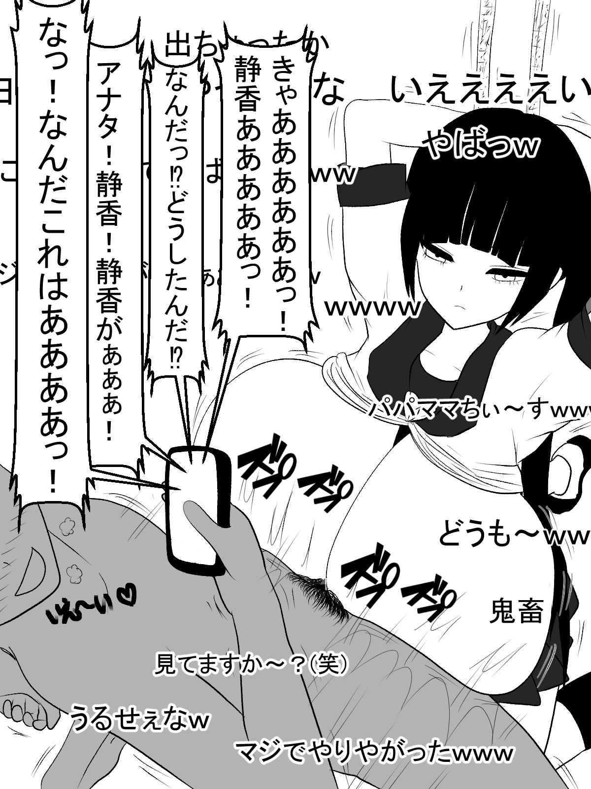Paizuri Namahaishin - Page 56