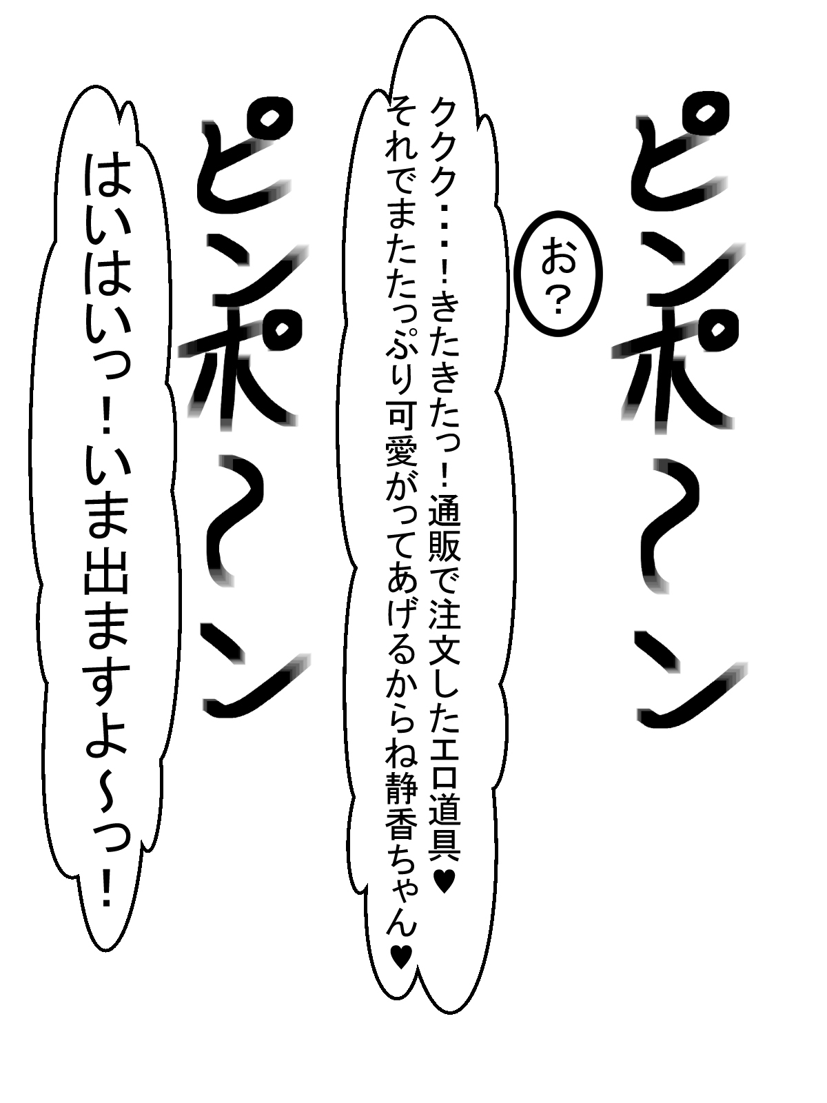 Paizuri Namahaishin - Page 61