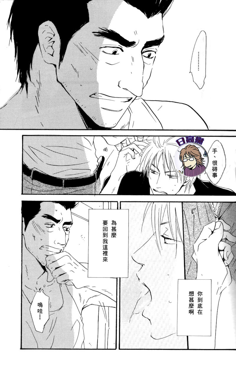 Owari no Hajimari - Page 19