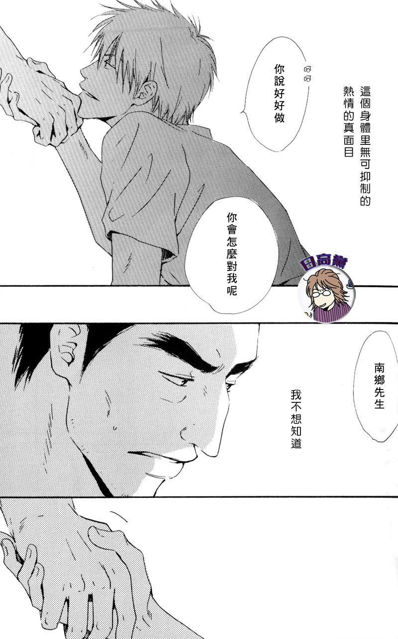 Owari no Hajimari - Page 21