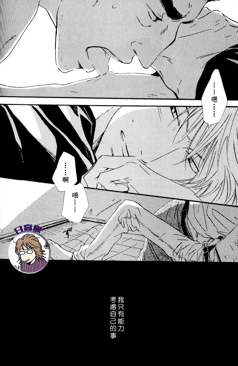 Owari no Hajimari - Page 24