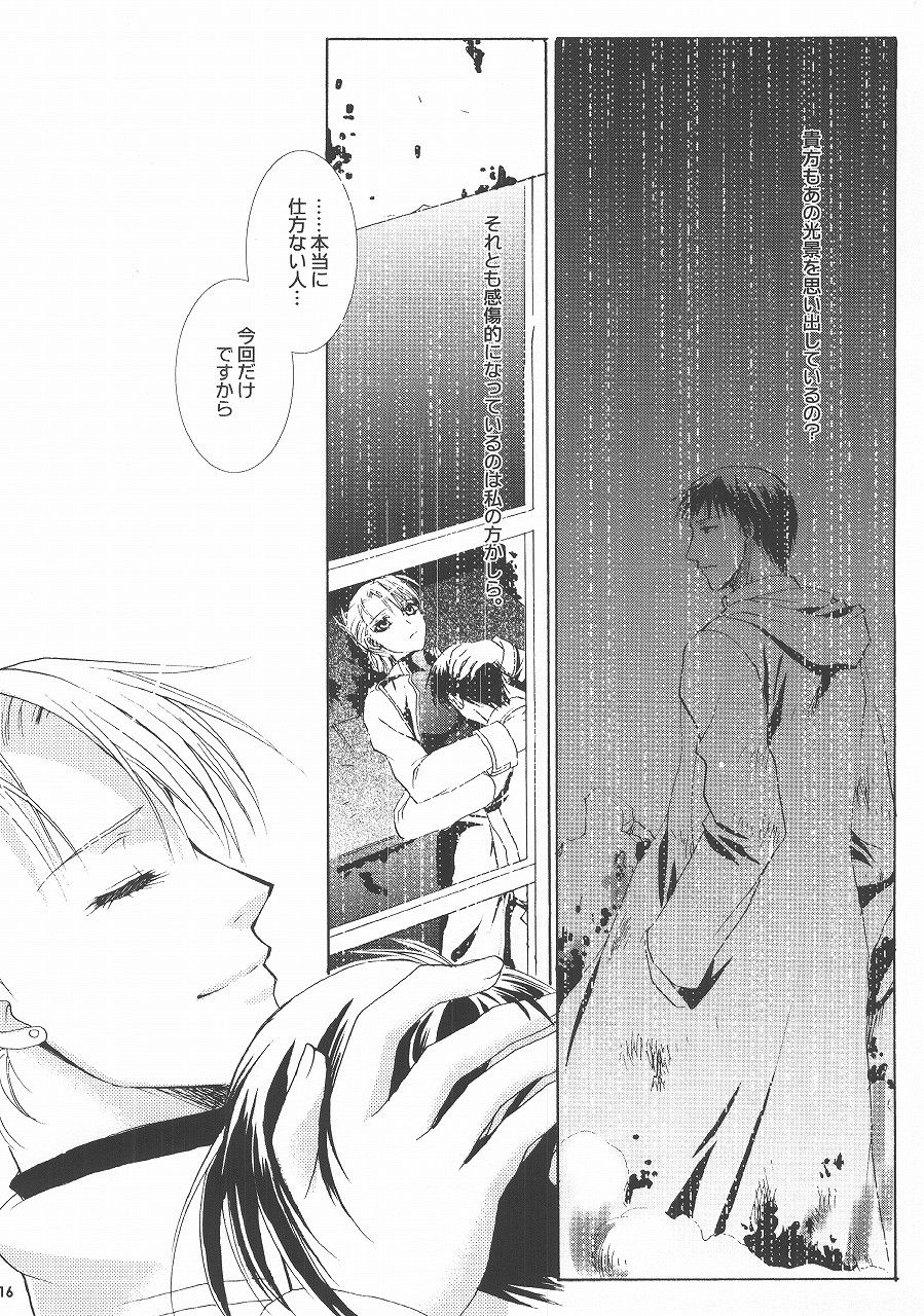 Rain Drop - Page 15